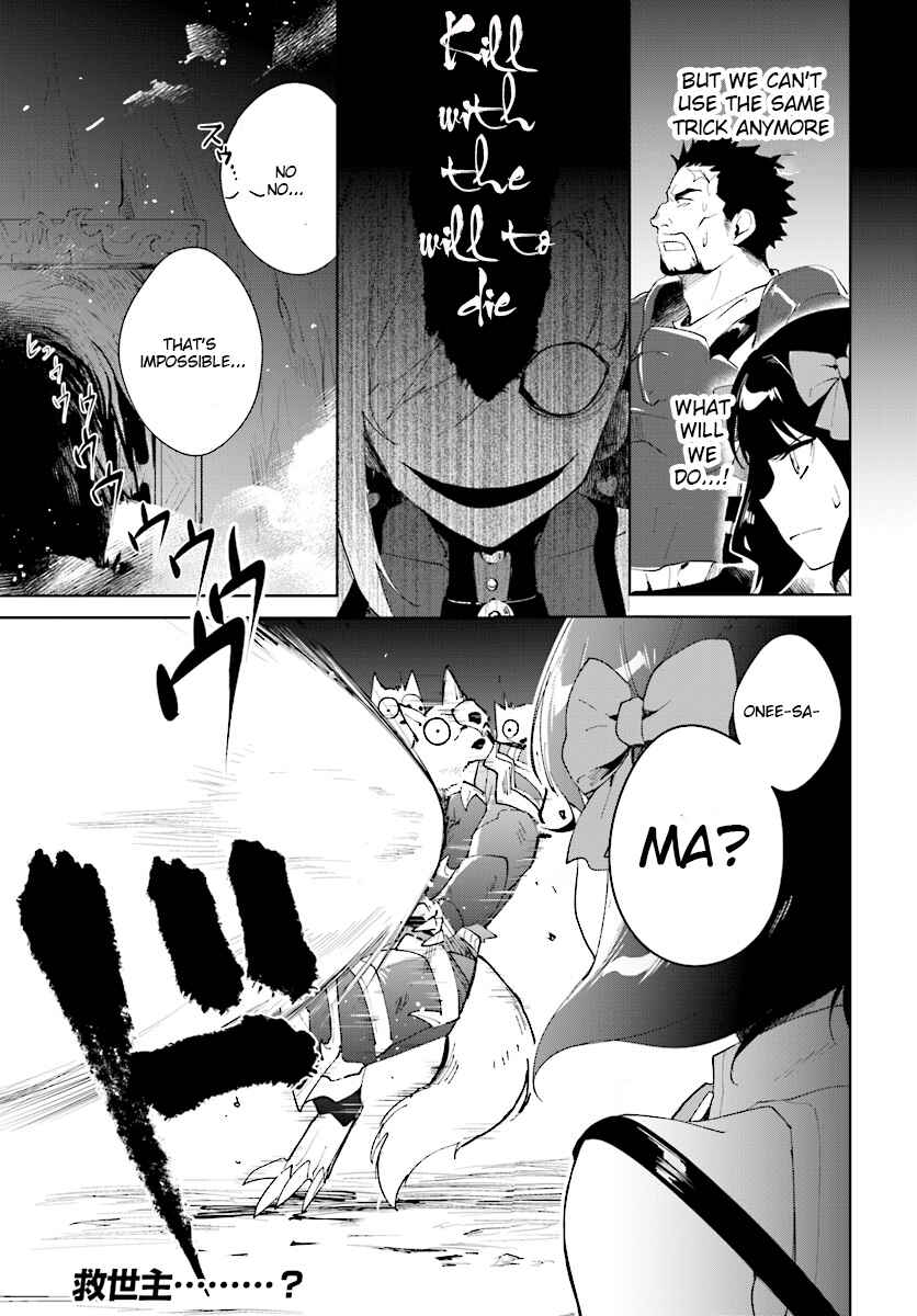 Nageki no Bourei wa Intai Shitai ~Saijaku Hunter ni Yoru Saikyou Party Ikuseijutsu~ Chapter 9 - Page 38