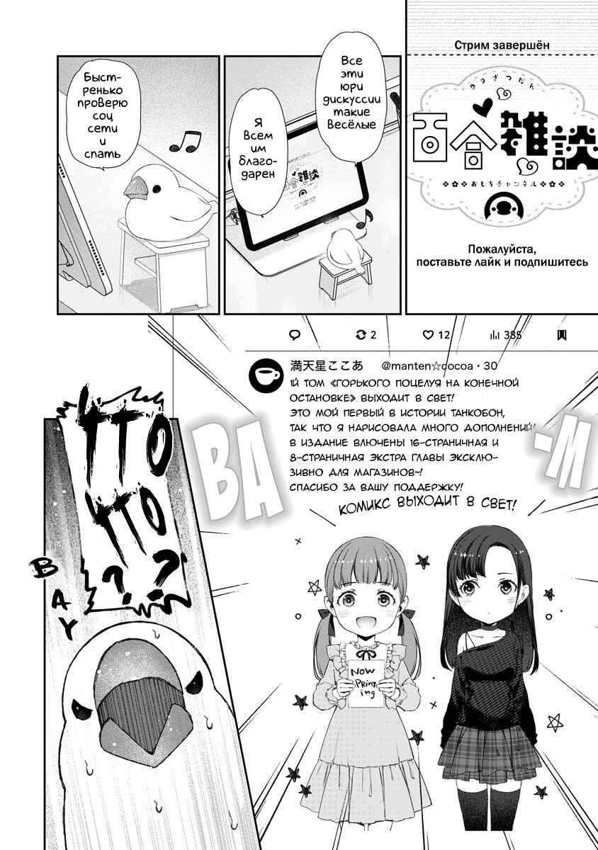 Yuri Yuri Panic ~Touto Sugiru Jian ga Hassei Shiteimasu!~ Chapter 8 - Page 11
