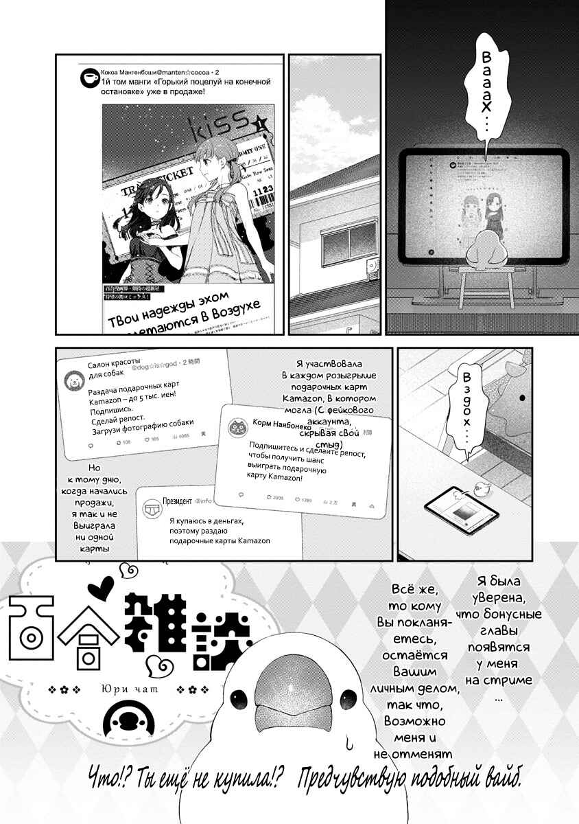 Yuri Yuri Panic ~Touto Sugiru Jian ga Hassei Shiteimasu!~ Chapter 8 - Page 13