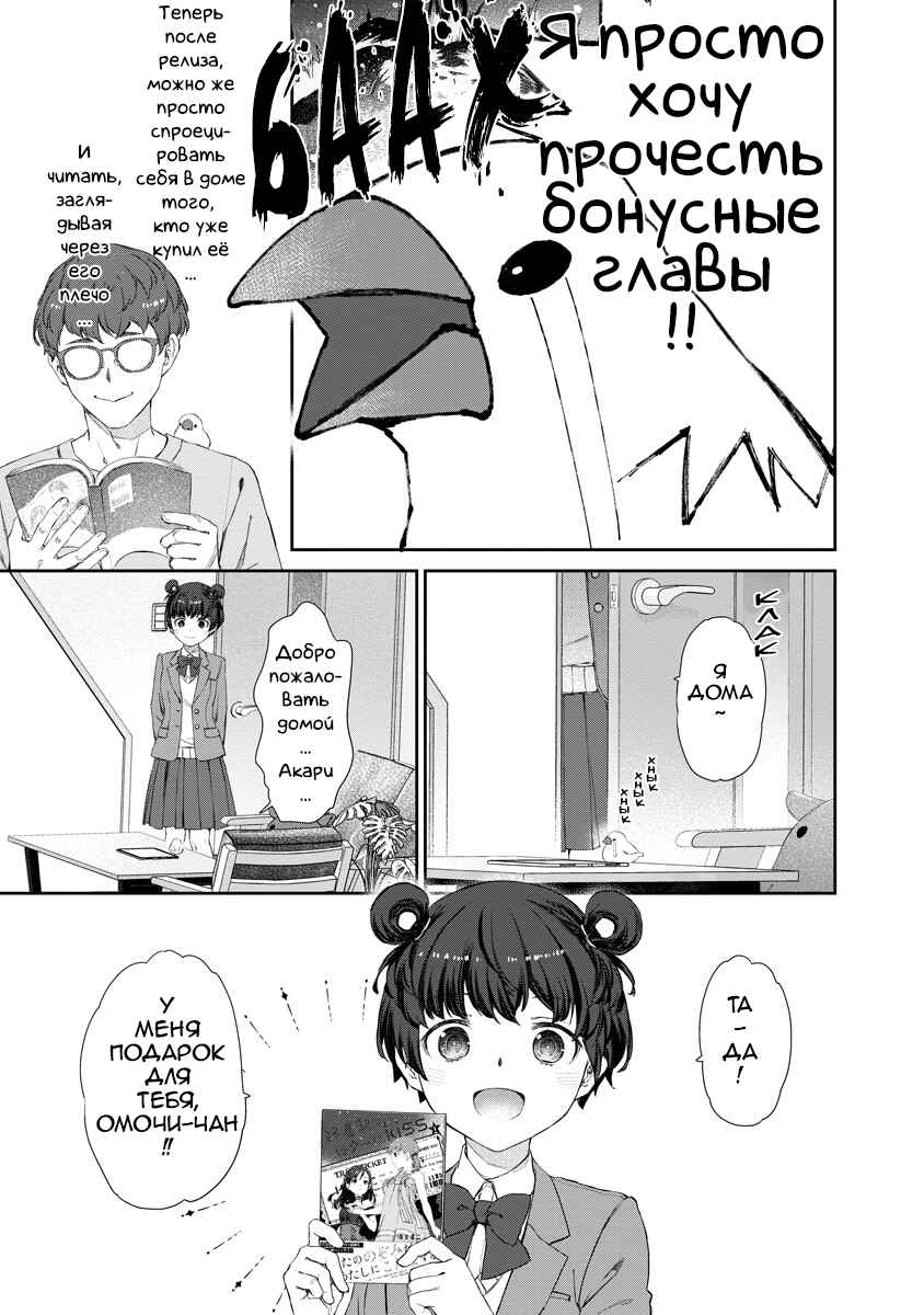 Yuri Yuri Panic ~Touto Sugiru Jian ga Hassei Shiteimasu!~ Chapter 8 - Page 14