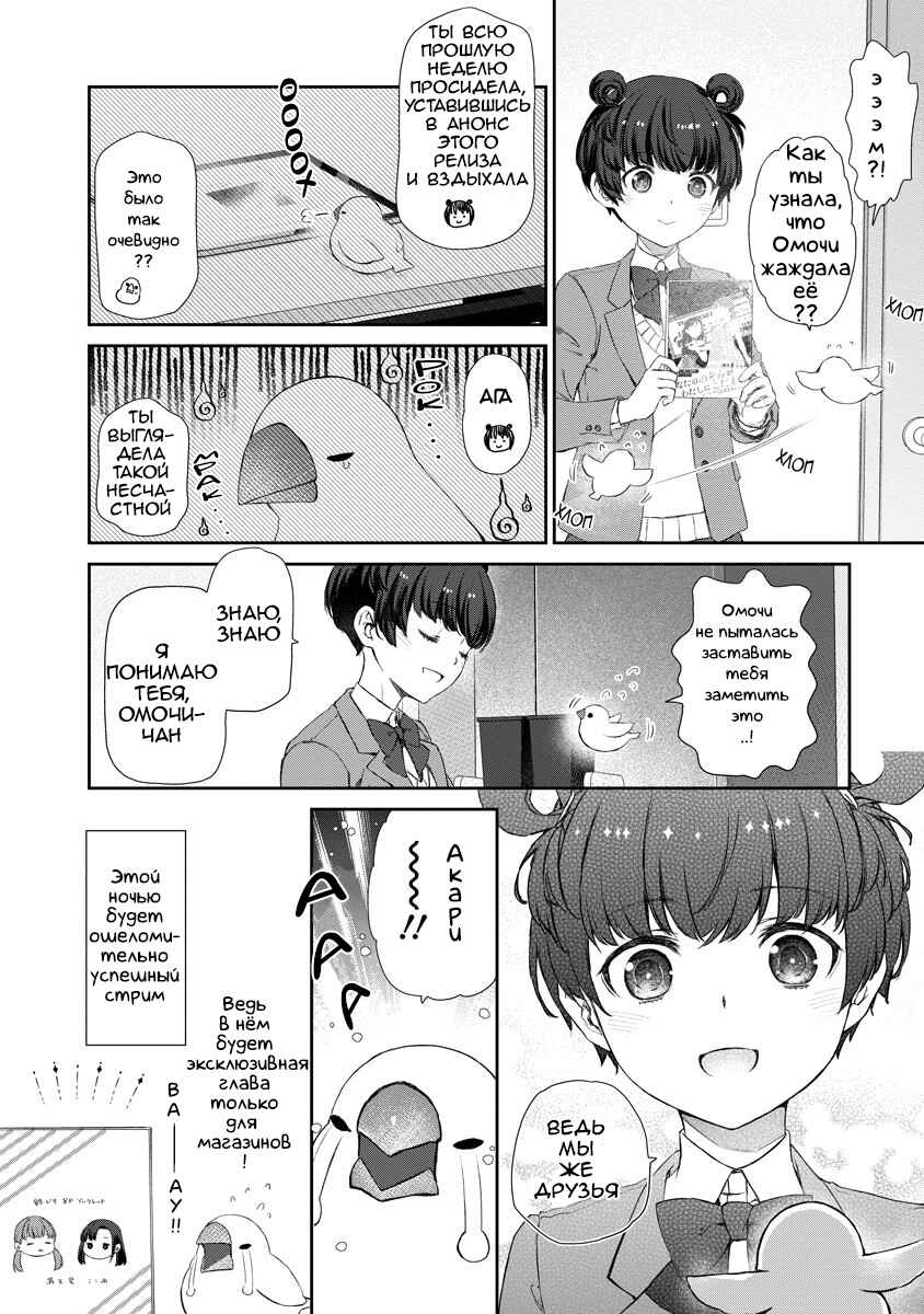 Yuri Yuri Panic ~Touto Sugiru Jian ga Hassei Shiteimasu!~ Chapter 8 - Page 15