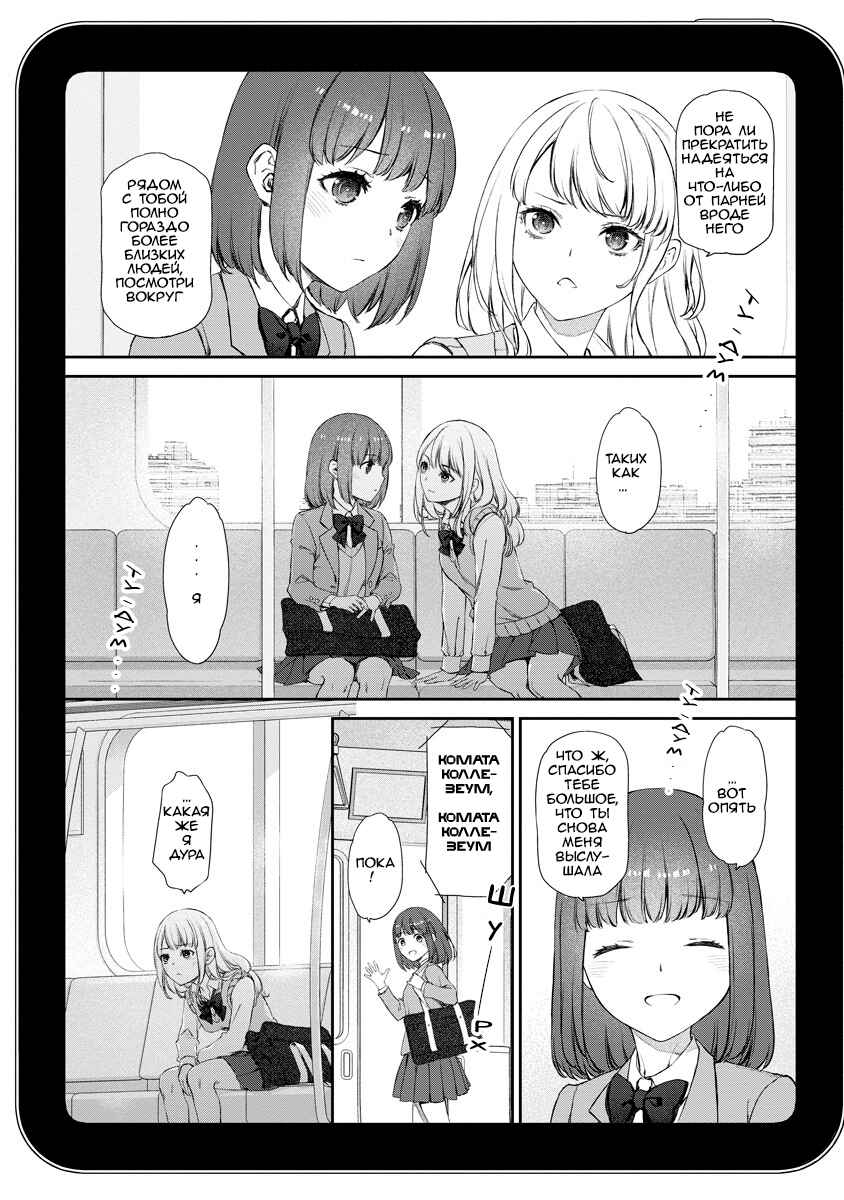 Yuri Yuri Panic ~Touto Sugiru Jian ga Hassei Shiteimasu!~ Chapter 8 - Page 5