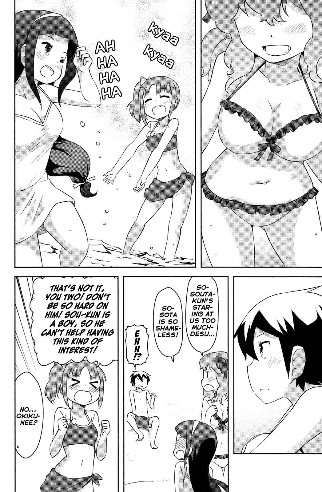 If Her Flag Breaks Chapter 13 - Page 19
