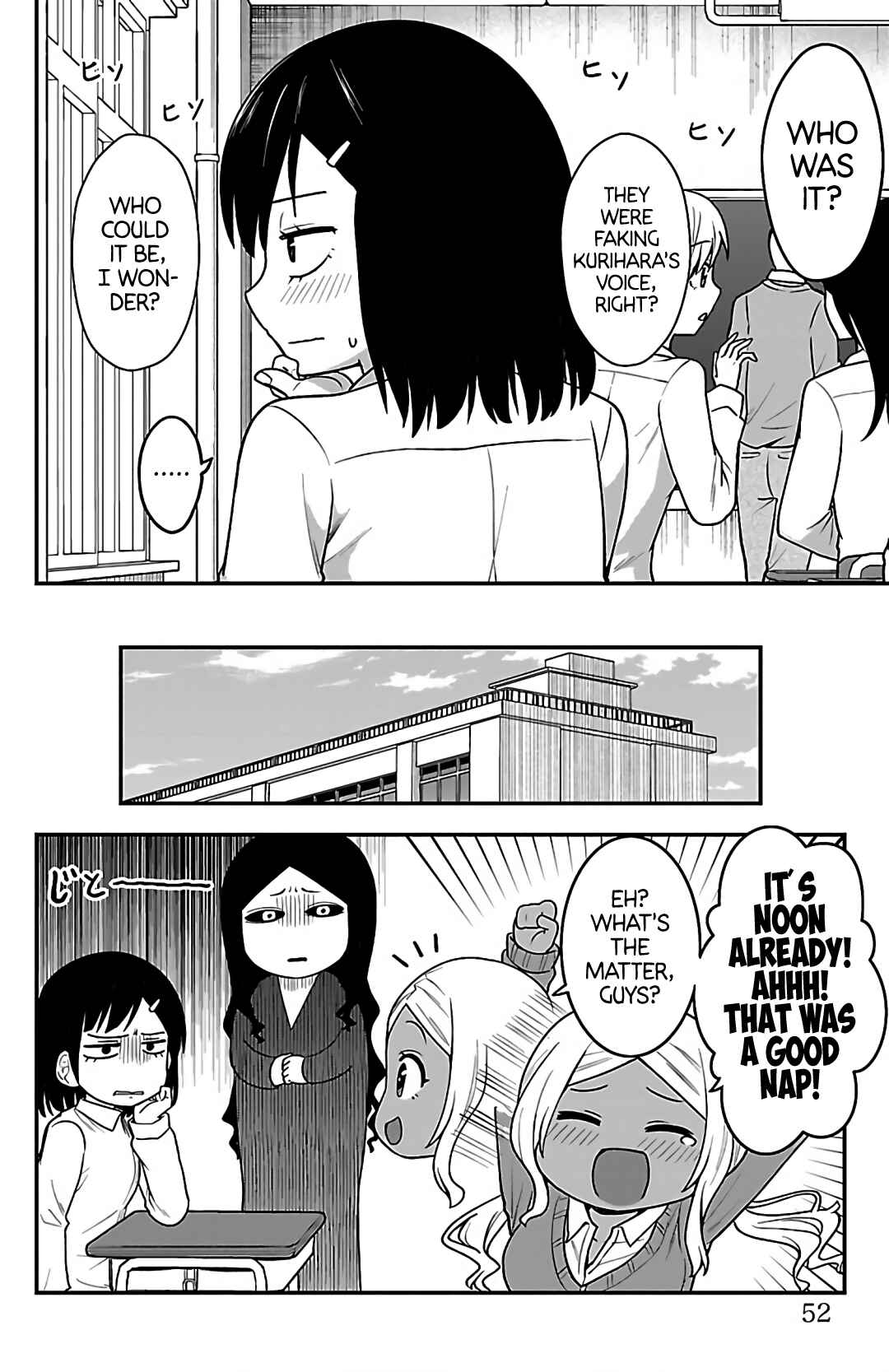 Gal no Haigo ni Rei ga Iru Chapter 5 - Page 10