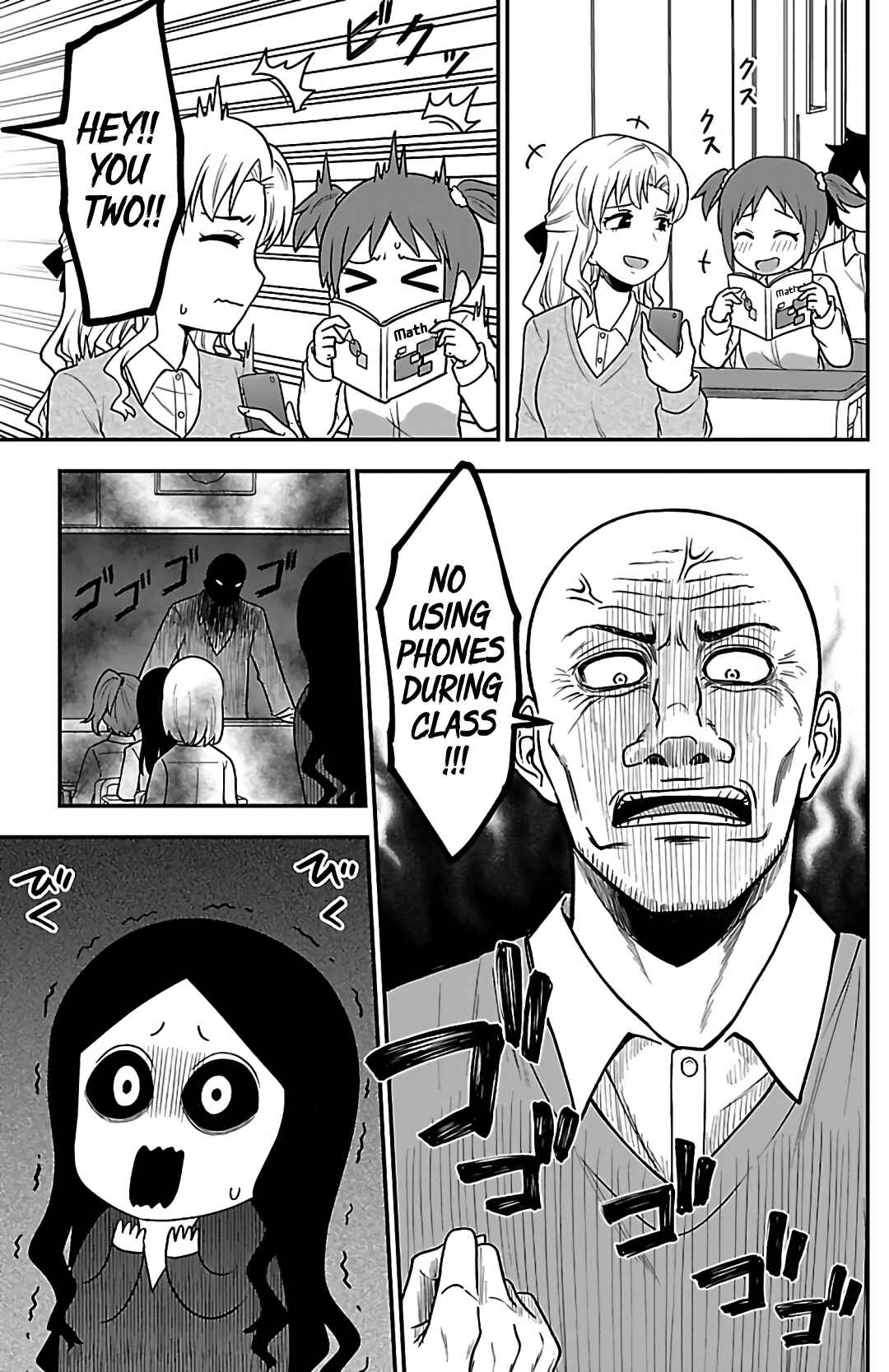 Gal no Haigo ni Rei ga Iru Chapter 5 - Page 3