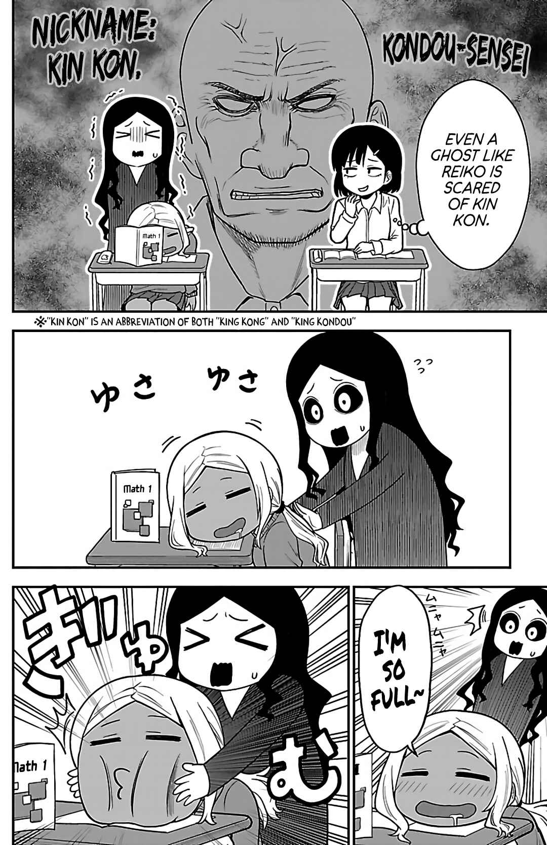 Gal no Haigo ni Rei ga Iru Chapter 5 - Page 4