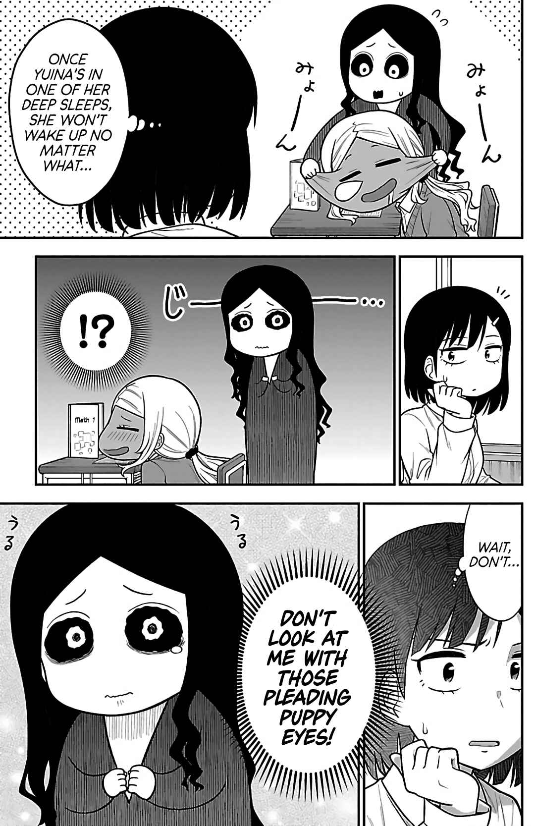 Gal no Haigo ni Rei ga Iru Chapter 5 - Page 5