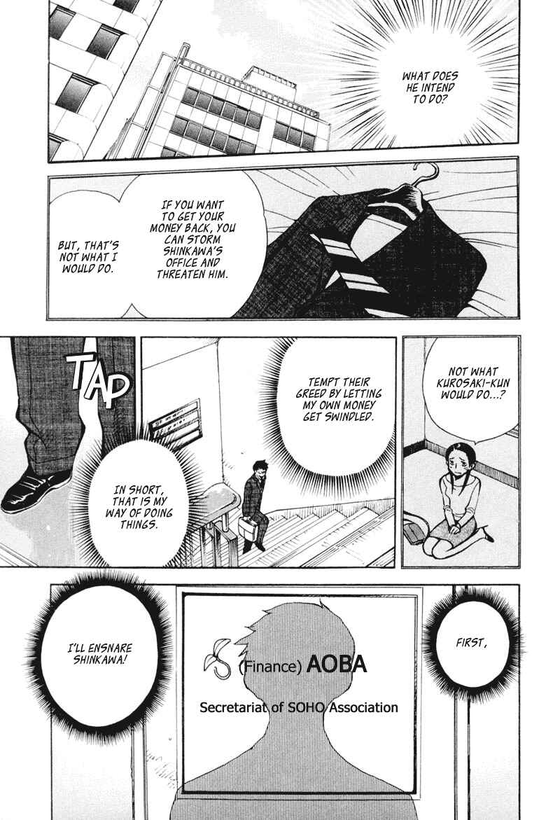 Kurosagi: The Black Swindler Chapter 1 - Page 32