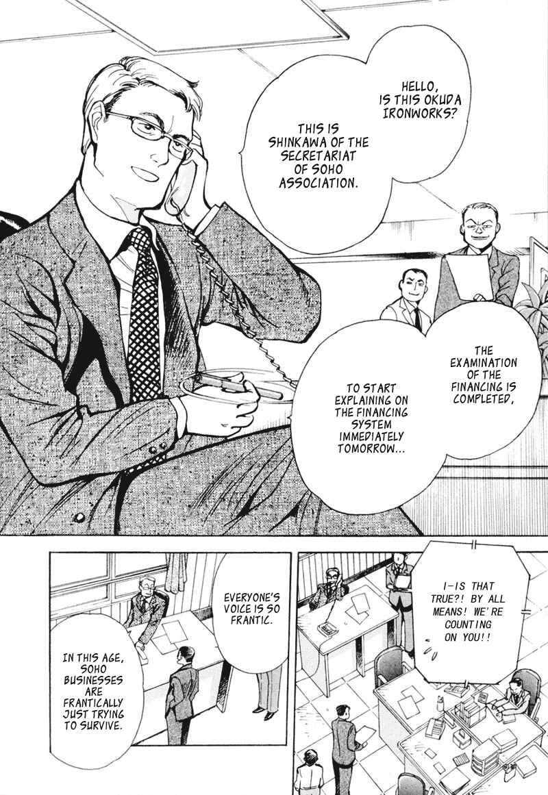 Kurosagi: The Black Swindler Chapter 1 - Page 33