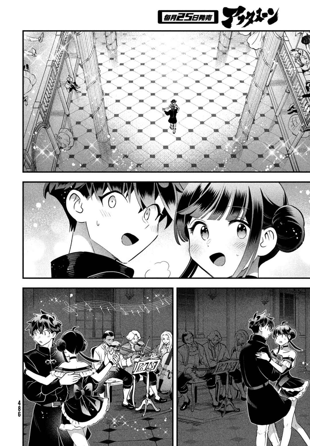 7-Nin no Nemuri Hime Chapter 78 - Page 12