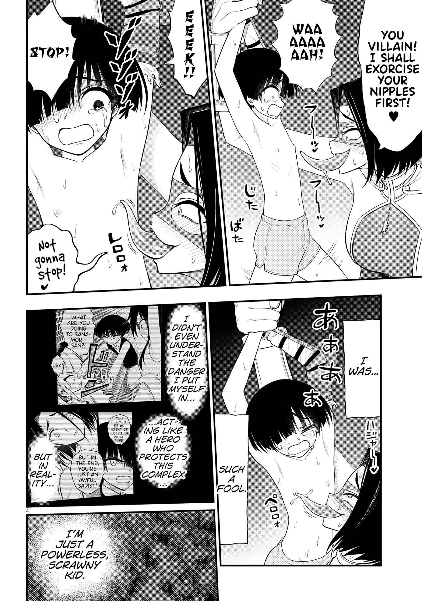 Ingoku Danchi Chapter 12 - Page 4