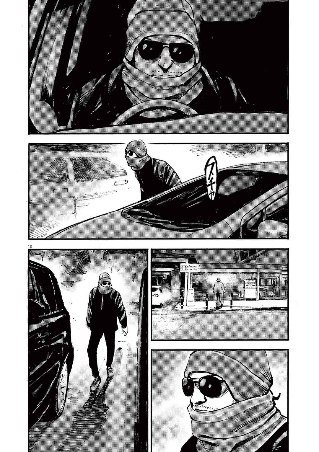 JUMBO MAX ~Hyper ED Yakumitsuzounin~ Chapter 113 - Page 10