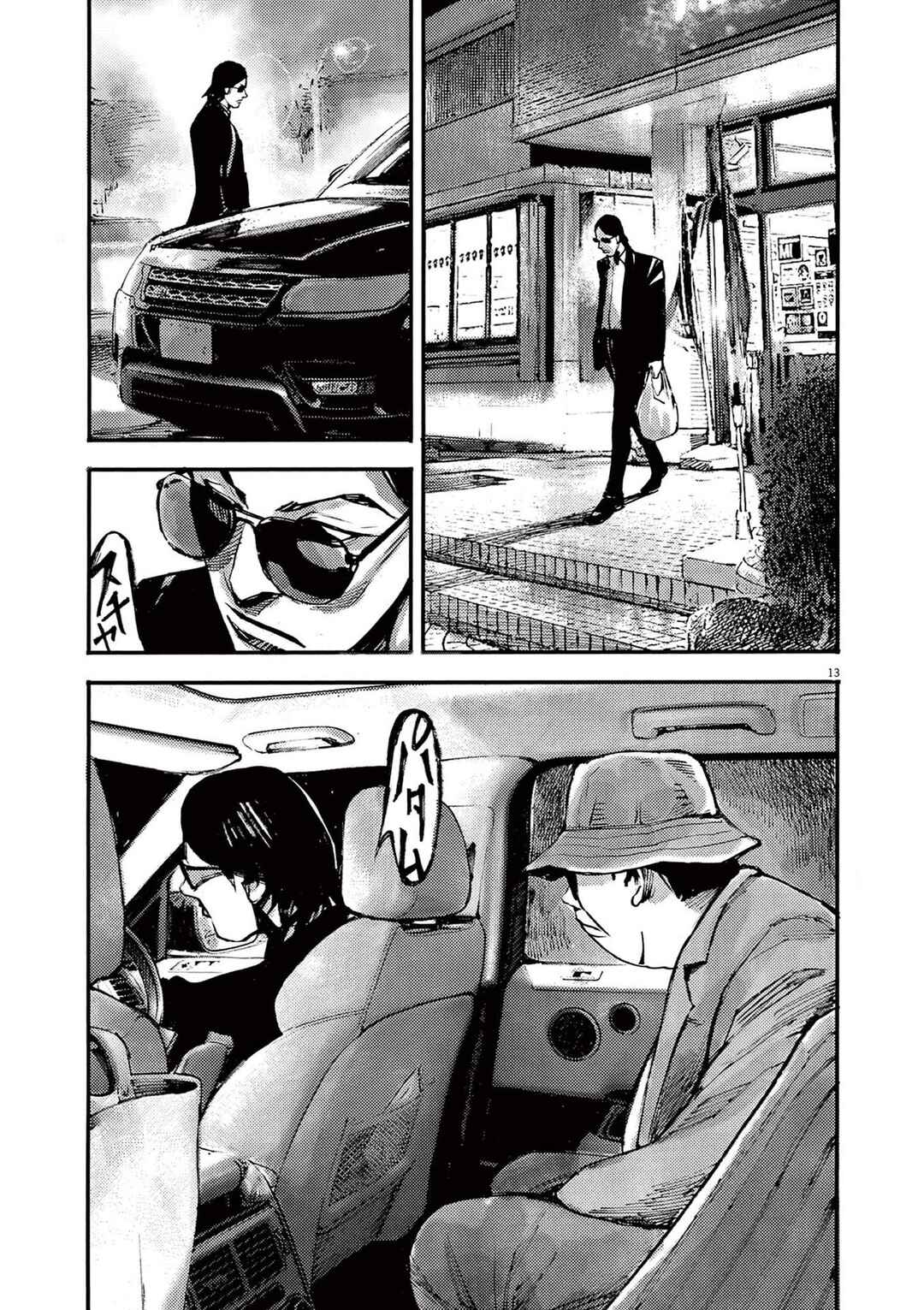 JUMBO MAX ~Hyper ED Yakumitsuzounin~ Chapter 113 - Page 13