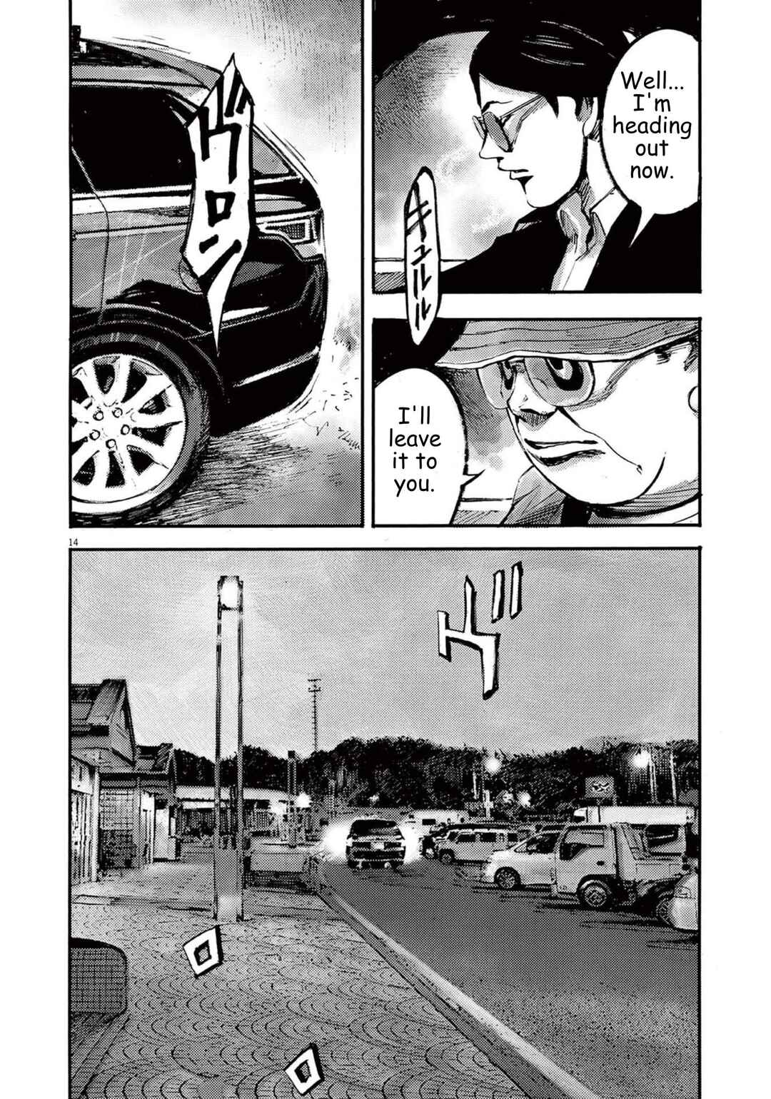 JUMBO MAX ~Hyper ED Yakumitsuzounin~ Chapter 113 - Page 14