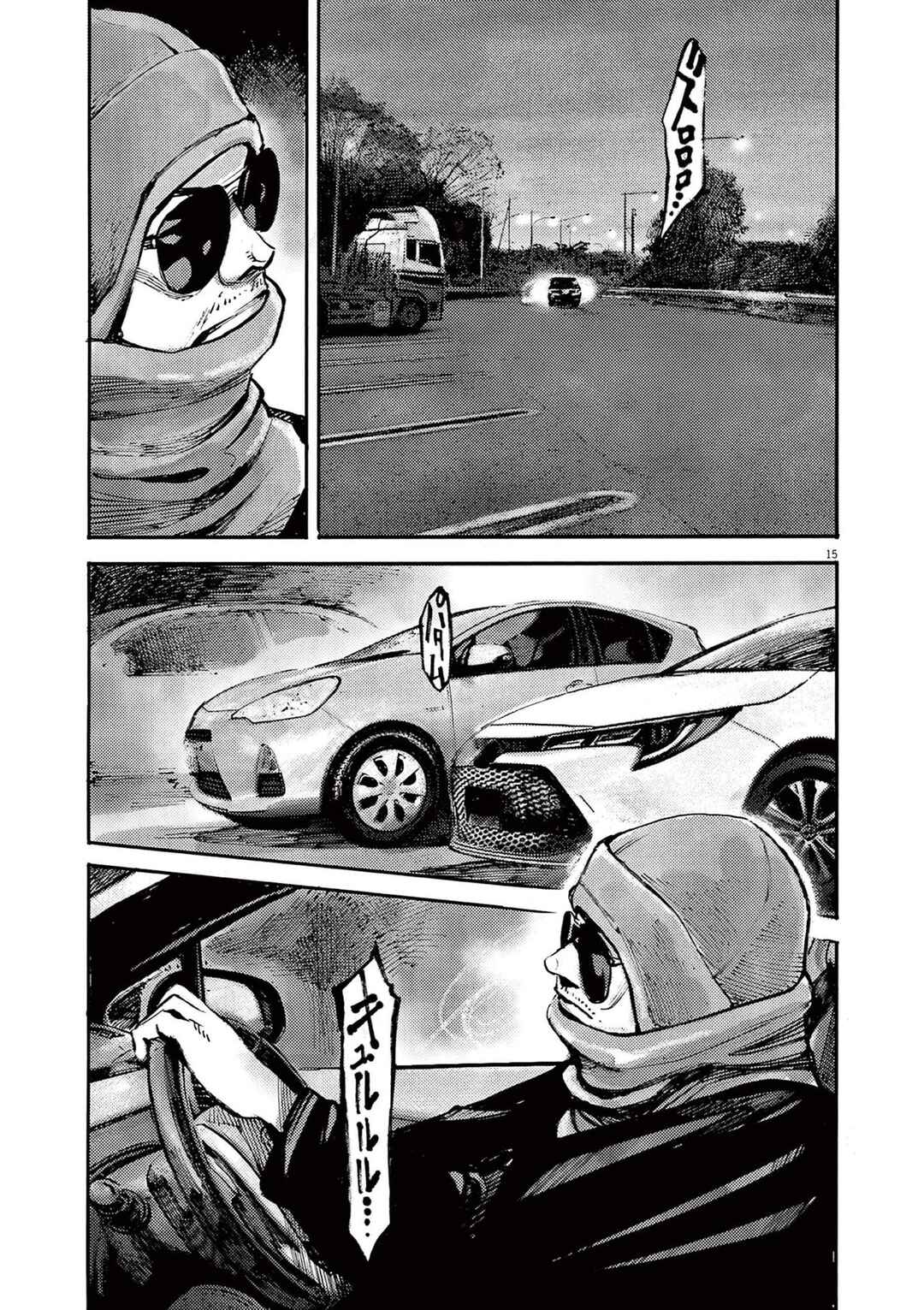JUMBO MAX ~Hyper ED Yakumitsuzounin~ Chapter 113 - Page 15