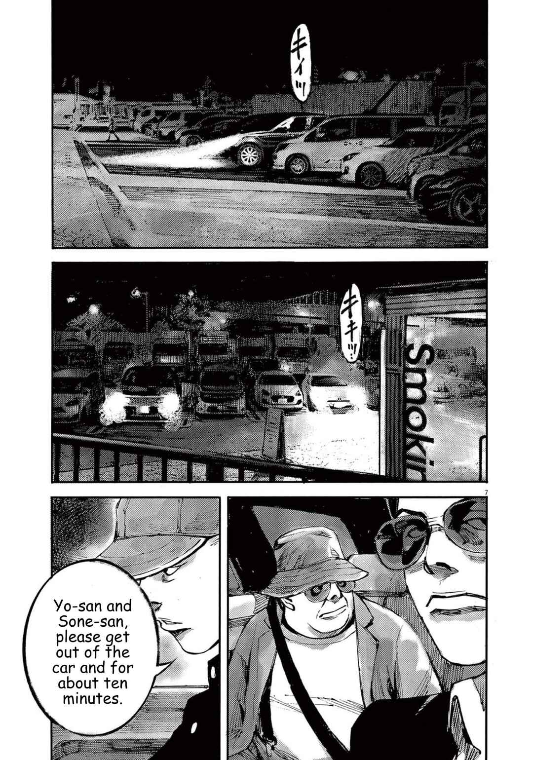 JUMBO MAX ~Hyper ED Yakumitsuzounin~ Chapter 113 - Page 7
