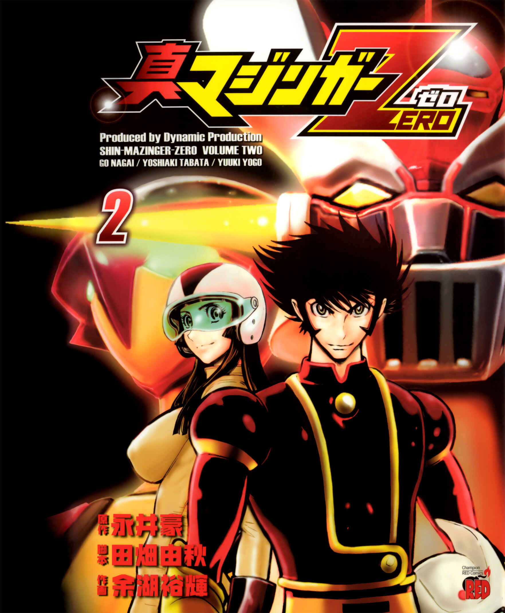 Shin Mazinger Zero Chapter 5 - Page 1