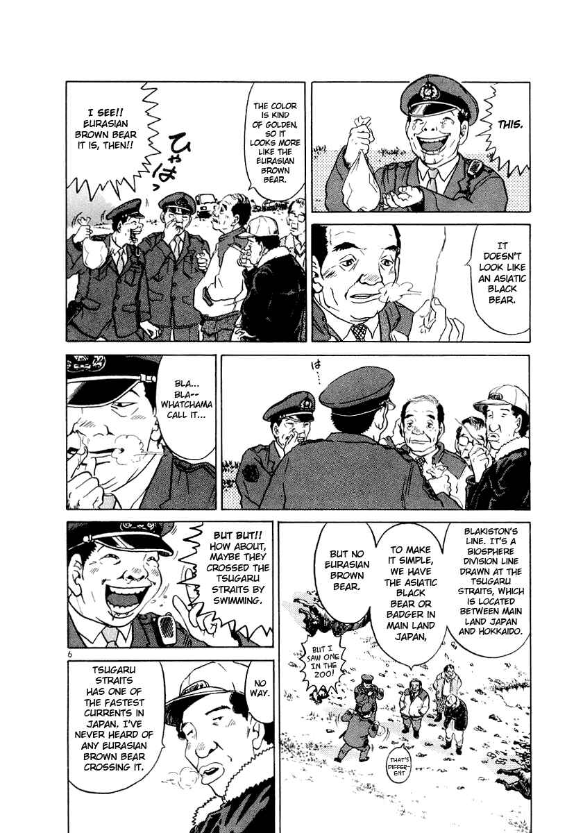The World Is Mine Chapter 3 - Page 6