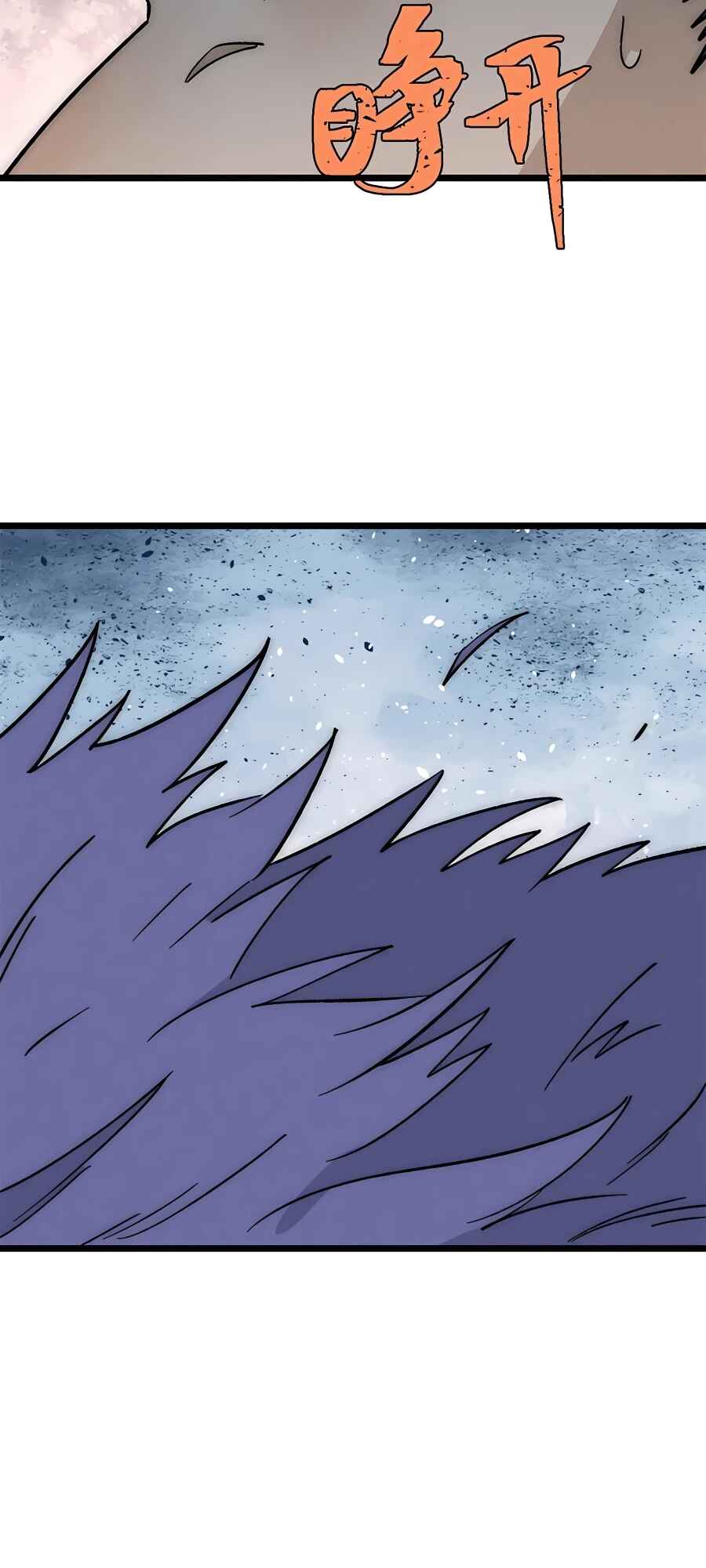 All Hail the Sect Leader Chapter 197 - Page 25