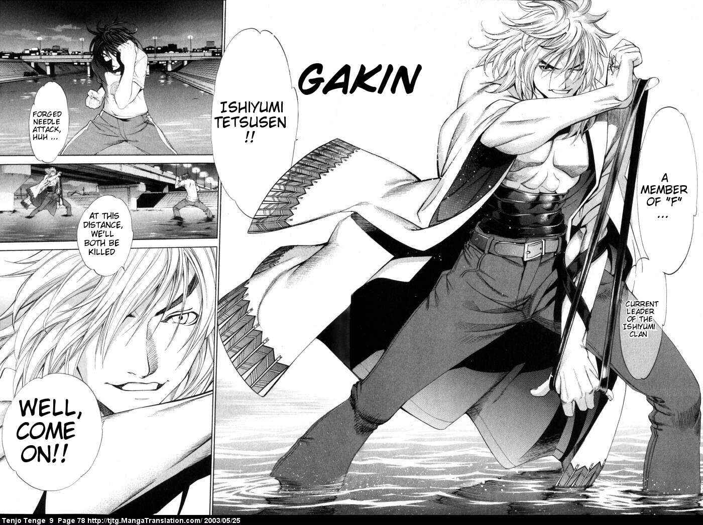 Tenjou Tenge Chapter 54 - Page 2