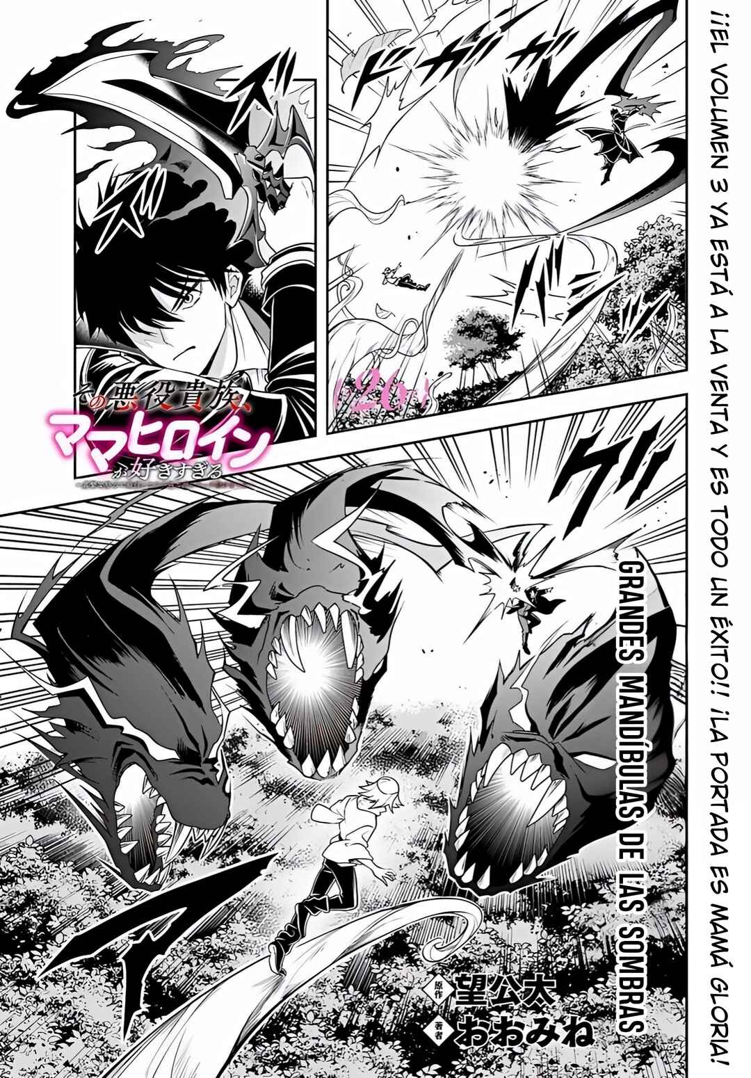 Sono Akuyaku Kizoku, Mama Heroine ga Sukisugiru ~Shinshi na Doryoku de Saikyou to Nari Fuguu na Oshi Character Tasukemakuru~ Chapter 26.1 - Page 2