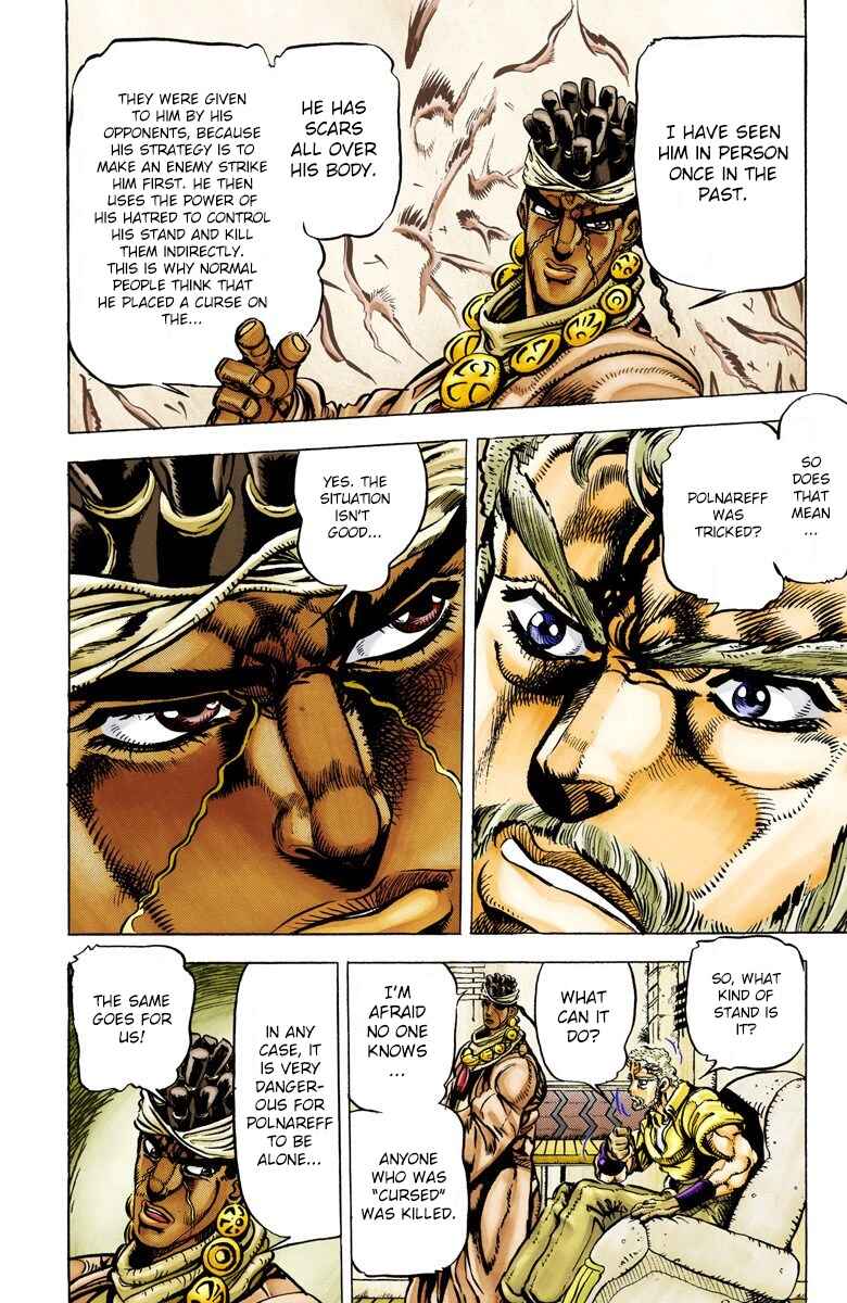 JoJo no Kimyou na Bouken: Part 3 - Stardust Crusaders Color-ban Chapter 21 - Page 5