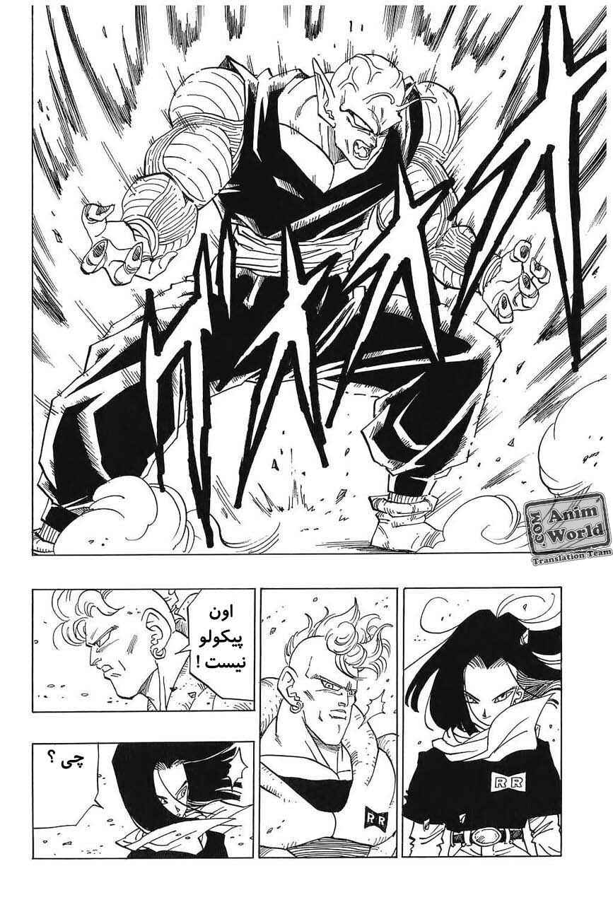 Dragon Ball Chapter 367 - Page 3