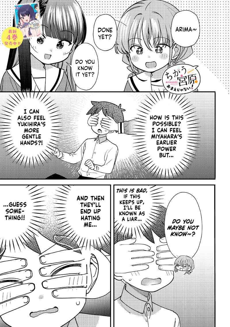 Chigau Miyahara Omae Janai! Chapter 51 - Page 7
