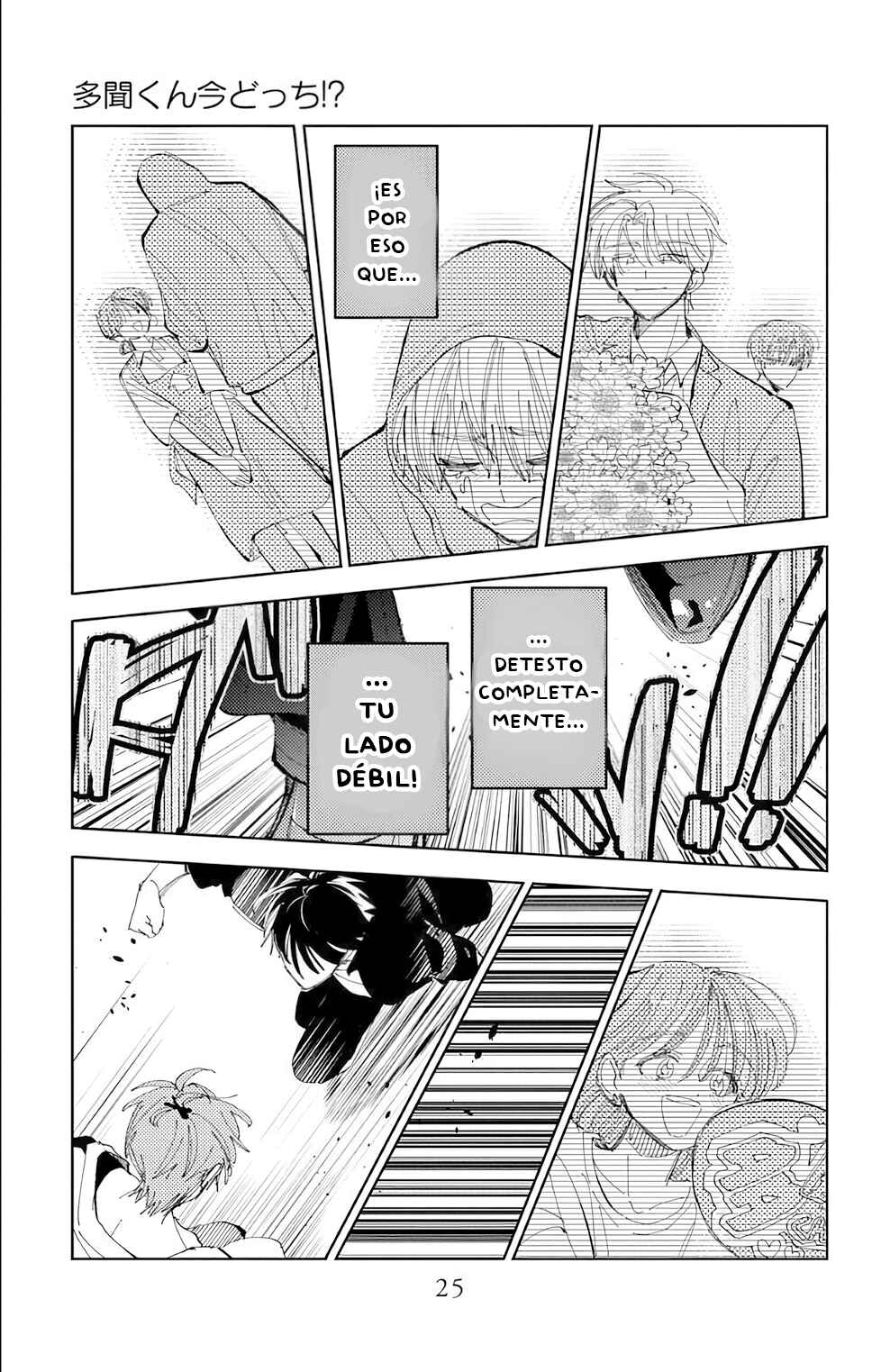 Tamon-kun Ima Docchi!? Chapter 55 - Page 24