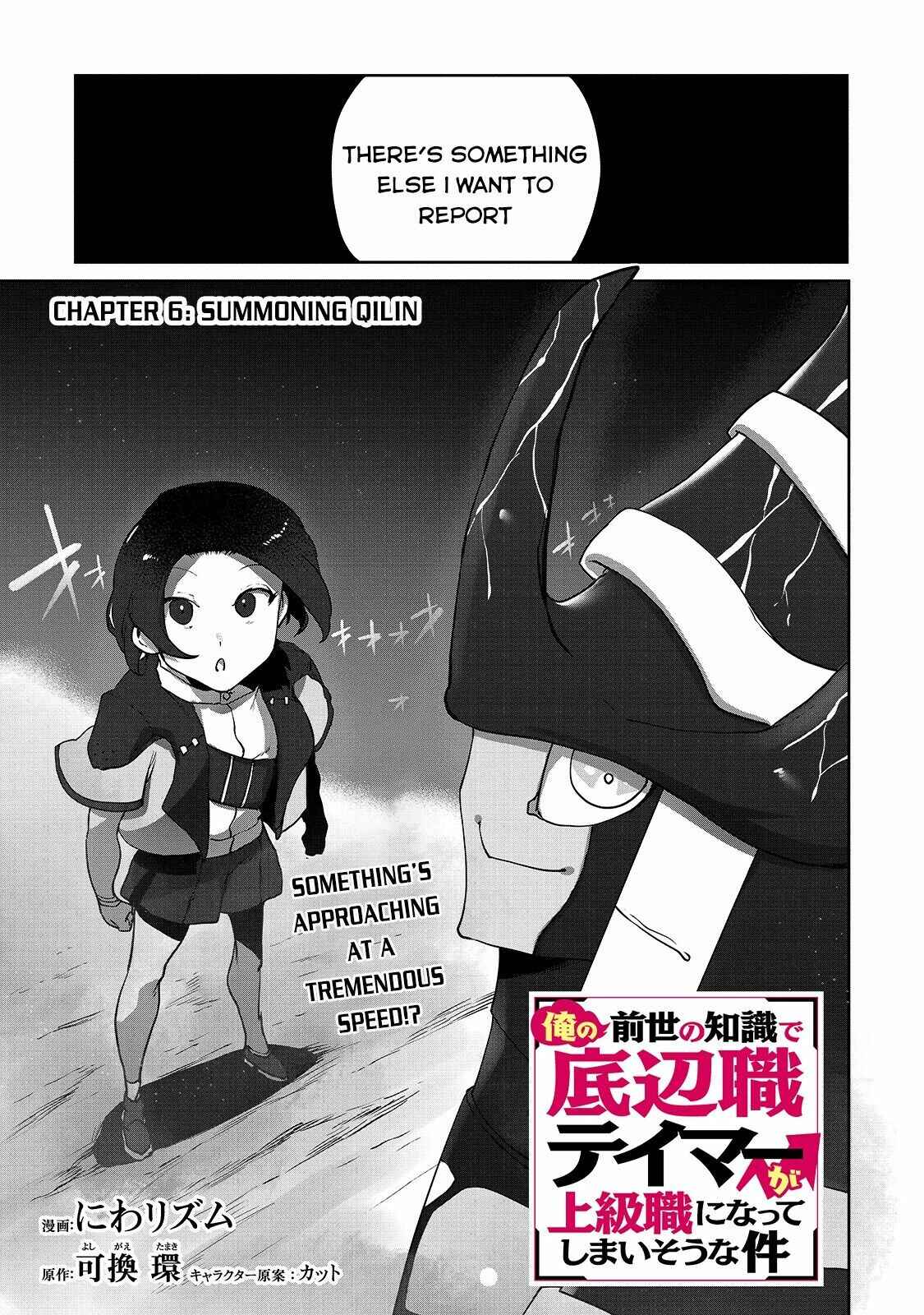 Ore no Zensei no Chishiki de Teihen Shoku Tamer ga Joukyuu Shoku ni Natte Shimai Sou na Ken Chapter 6 - Page 2