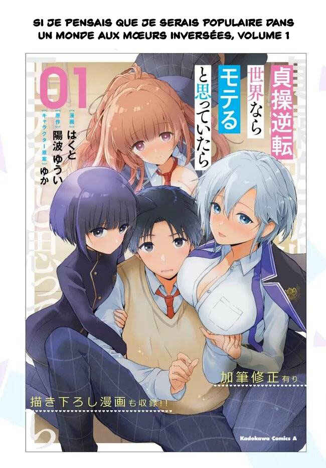 Teisou Gyakuten Sekai Nara Moteru to Omotte Itara Chapter 6.5 - Page 10