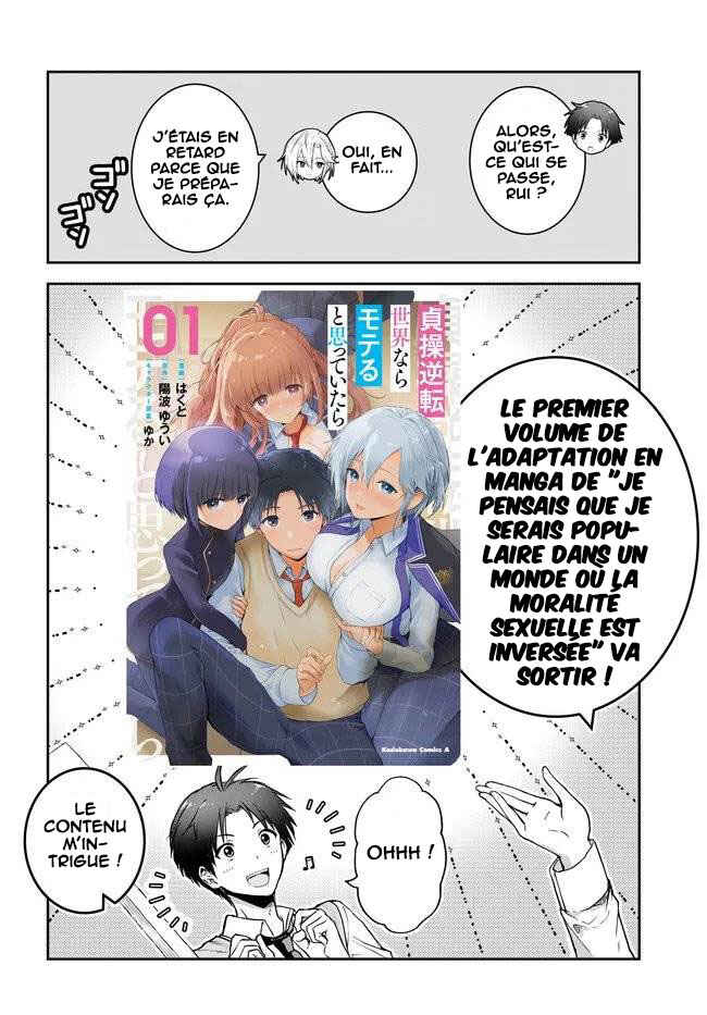 Teisou Gyakuten Sekai Nara Moteru to Omotte Itara Chapter 6.5 - Page 5