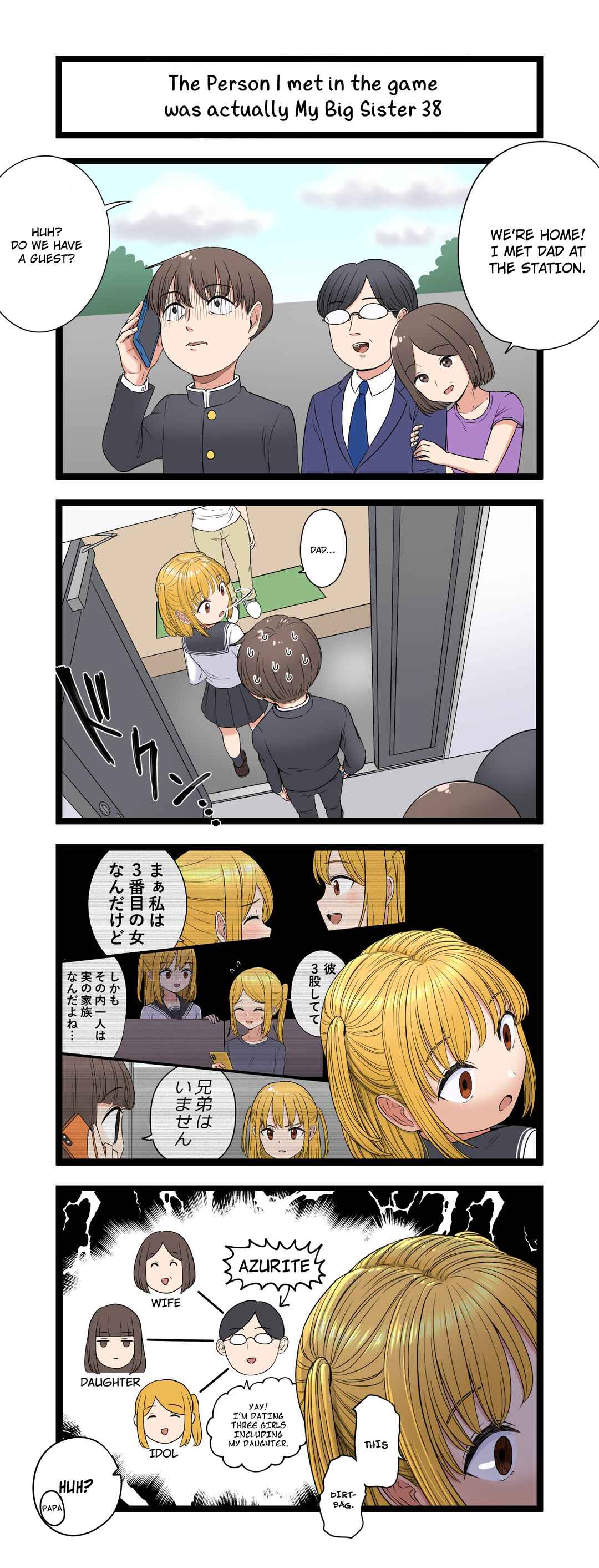 Fukuzatsu na Kyoudai no 4koma Chapter 38 - Page 1