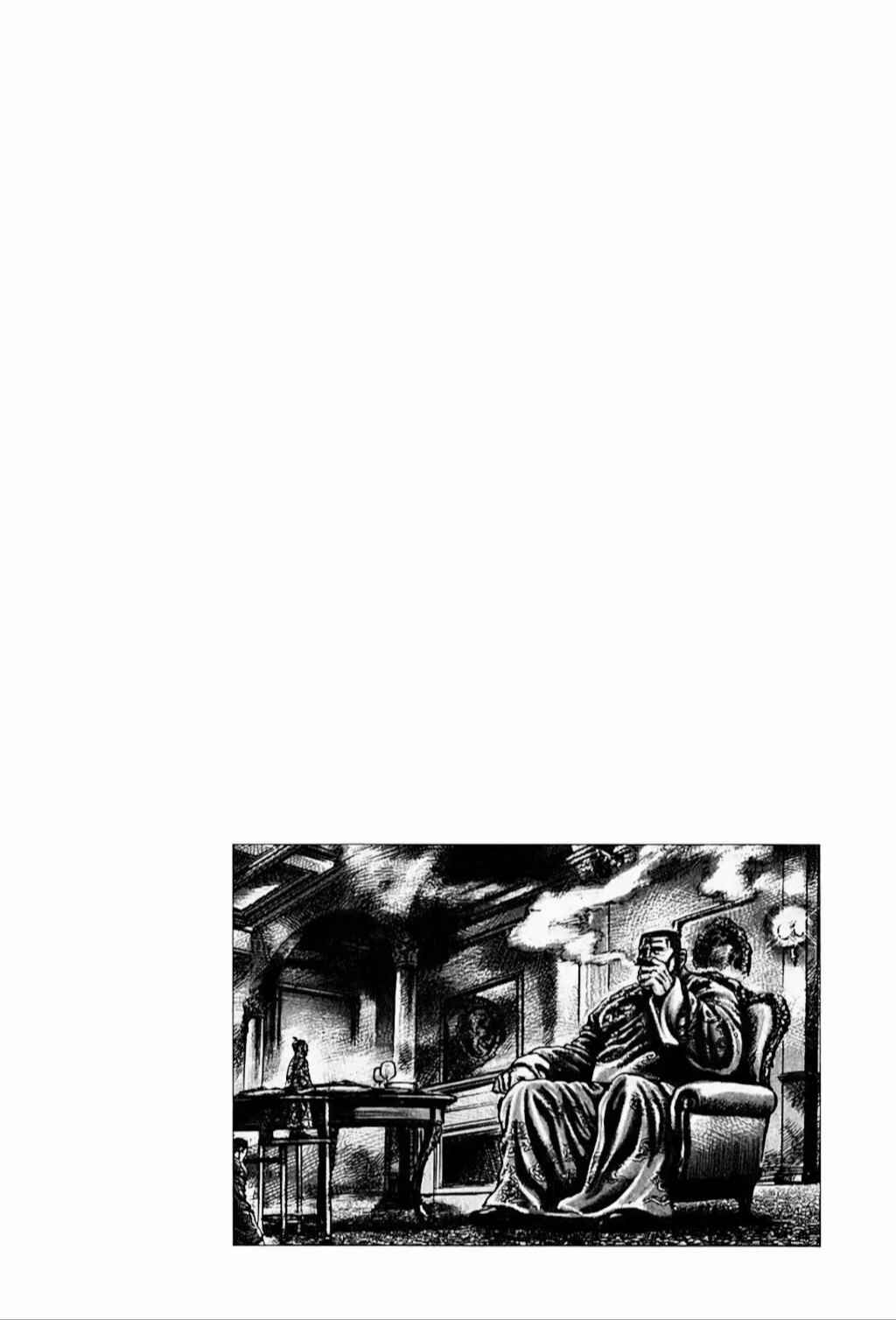 Souten no Ken Chapter 98 - Page 17