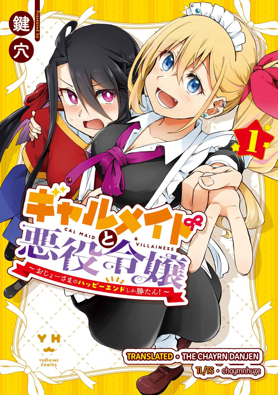 Gyaru Maid to Akuyaku Reijou: Ojou-sama no Happy End shika Katan! Chapter 2 - Page 1