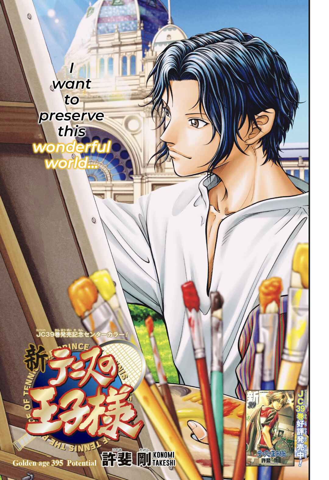 The Prince of Tennis II Chapter 395 - Page 1