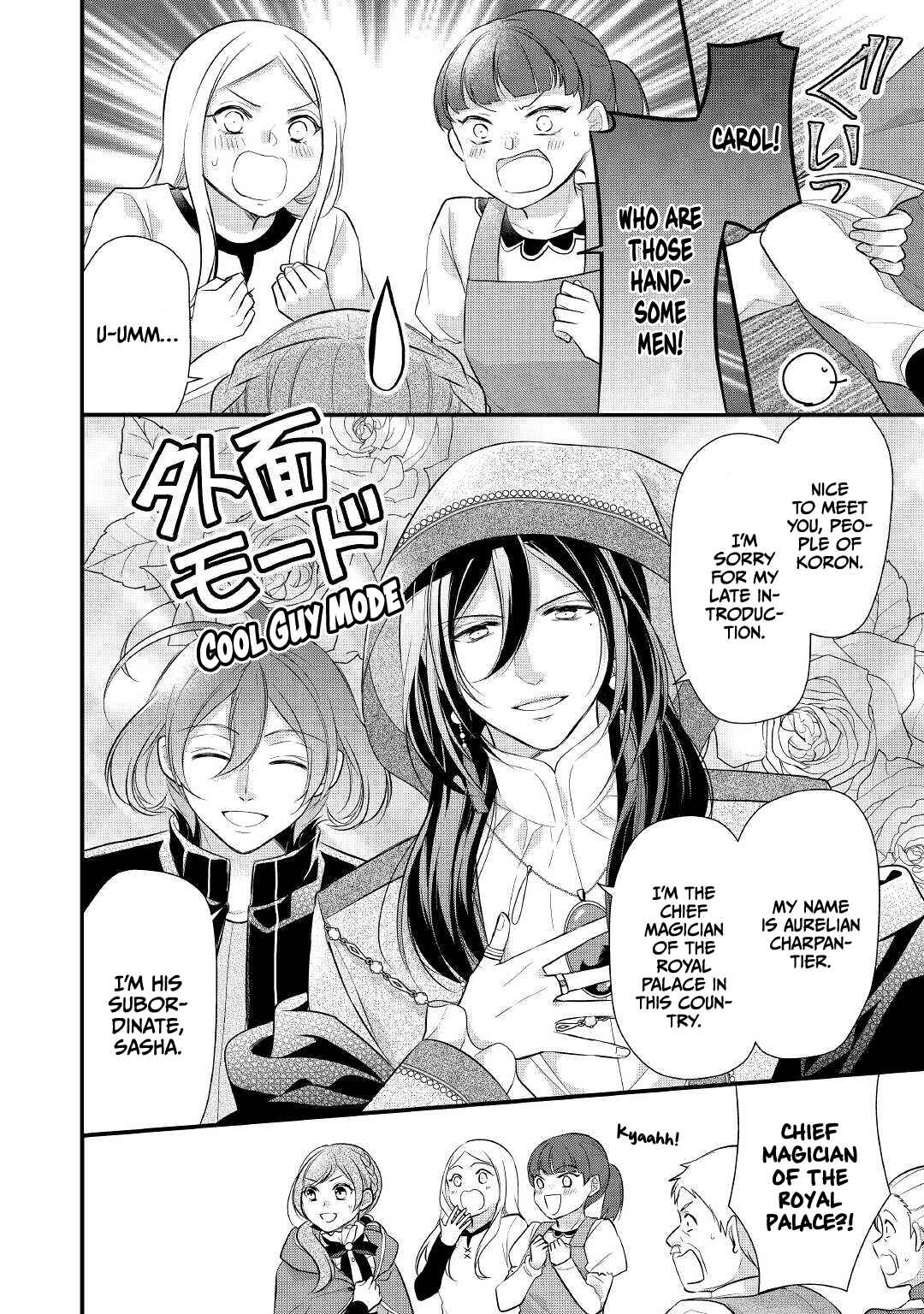 An E-Rank Apothecarist Chapter 24 - Page 15