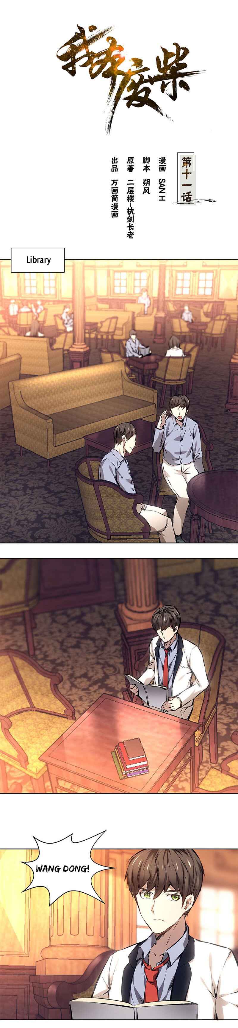 The Loser Takes It All Chapter 11 - Page 2