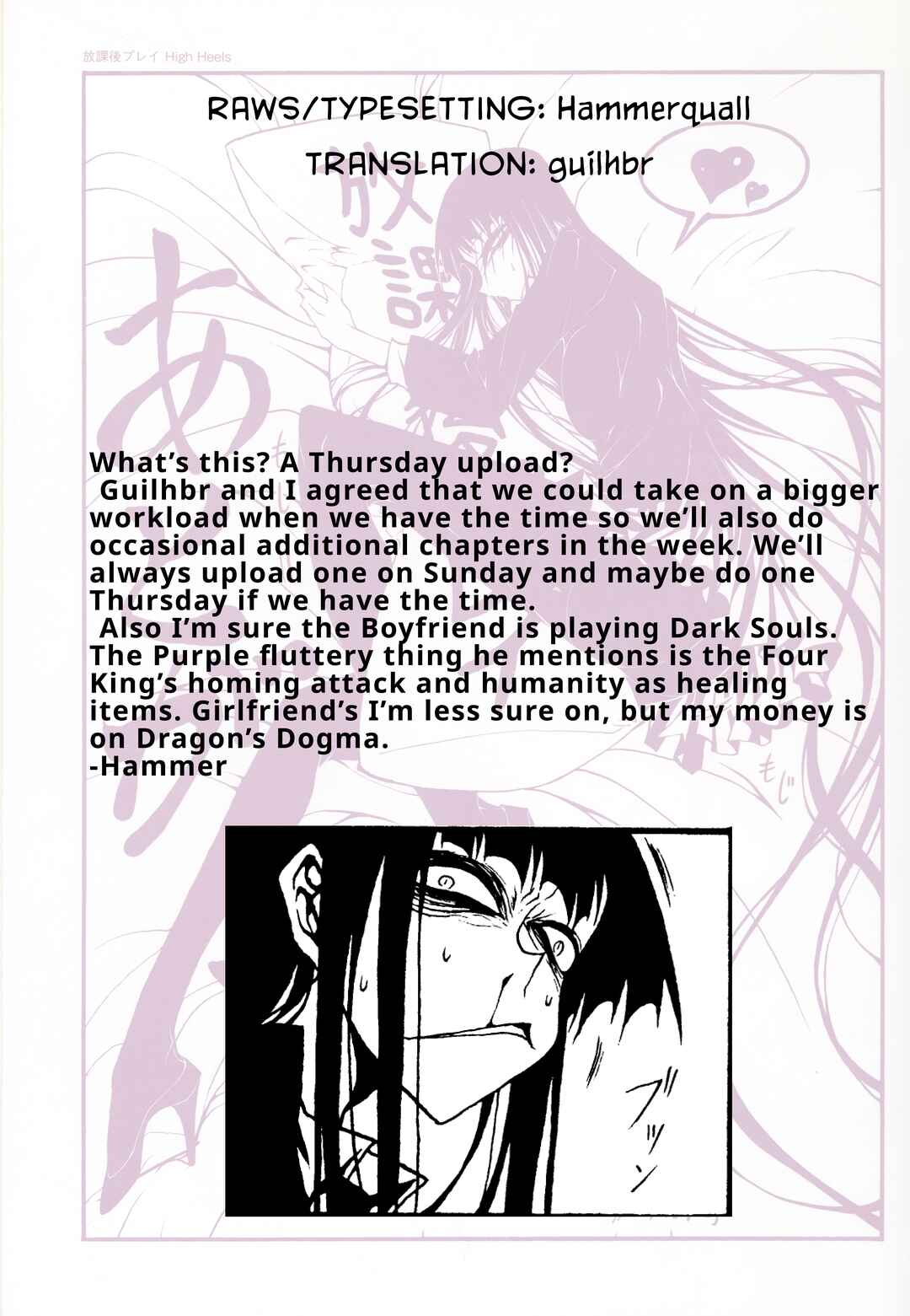 Houkago Play Chapter 62 - Page 9