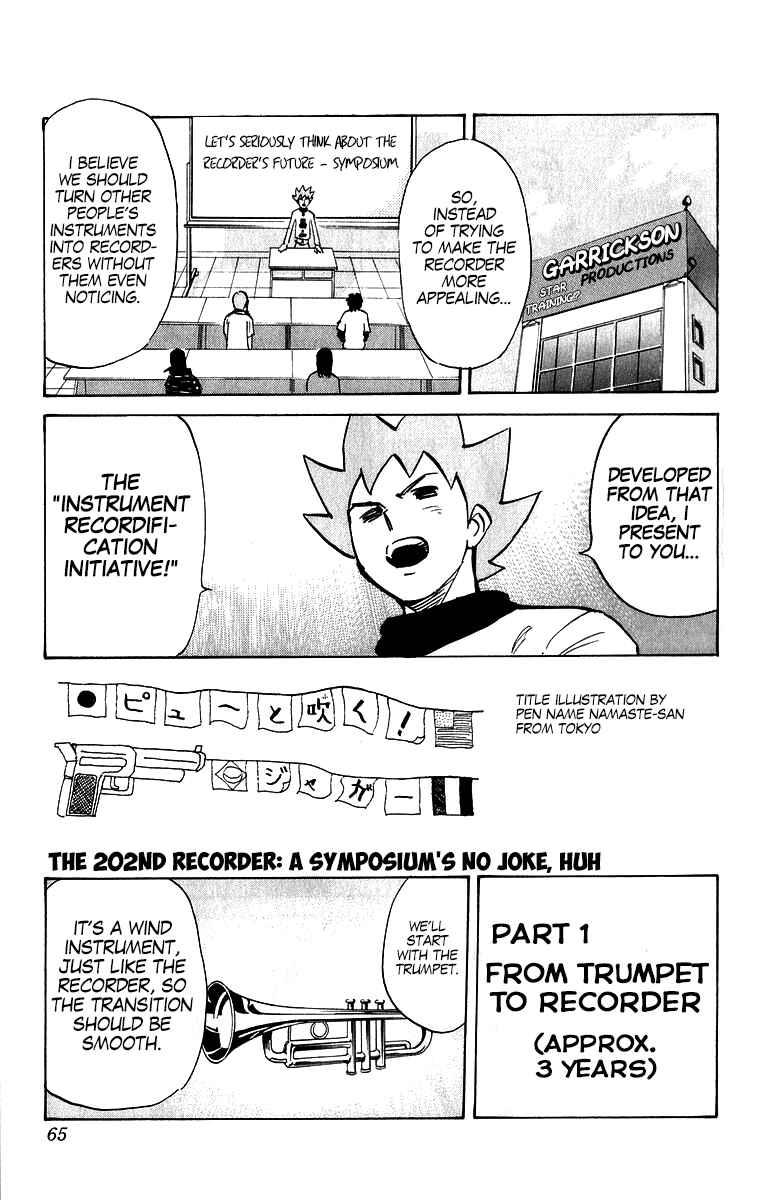 Pyu to Fuku! Jaguar Chapter 202 - Page 1