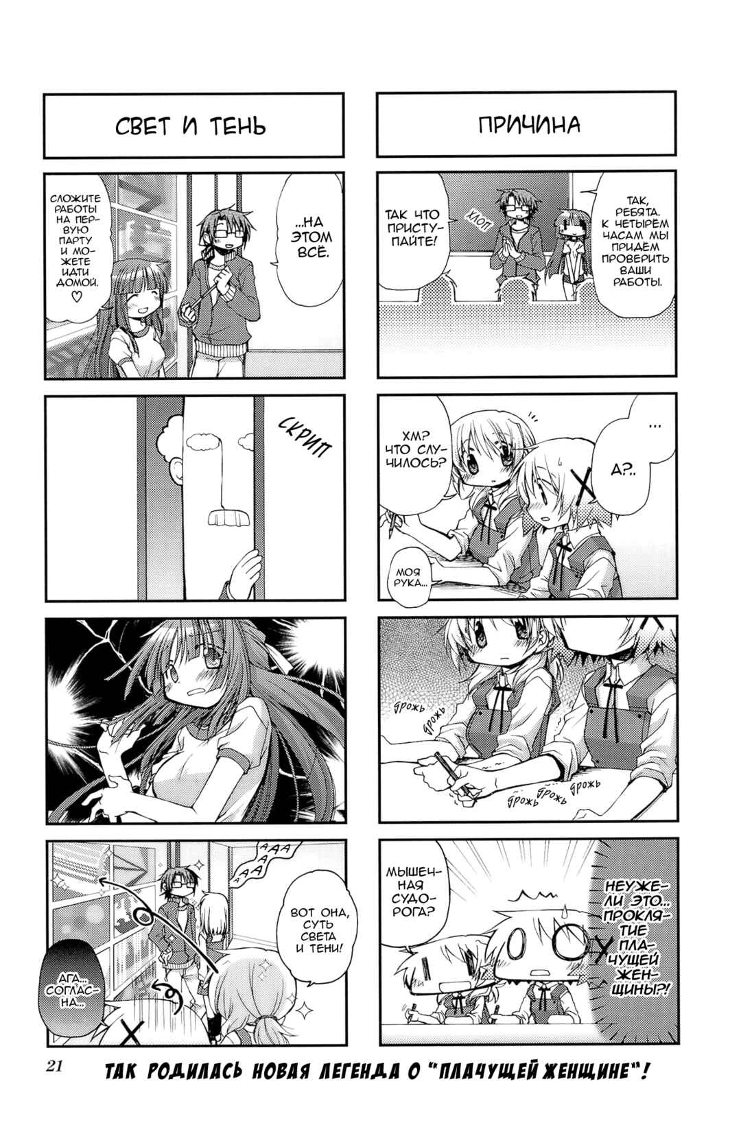 Hidamari Sketch Chapter 54 - Page 7