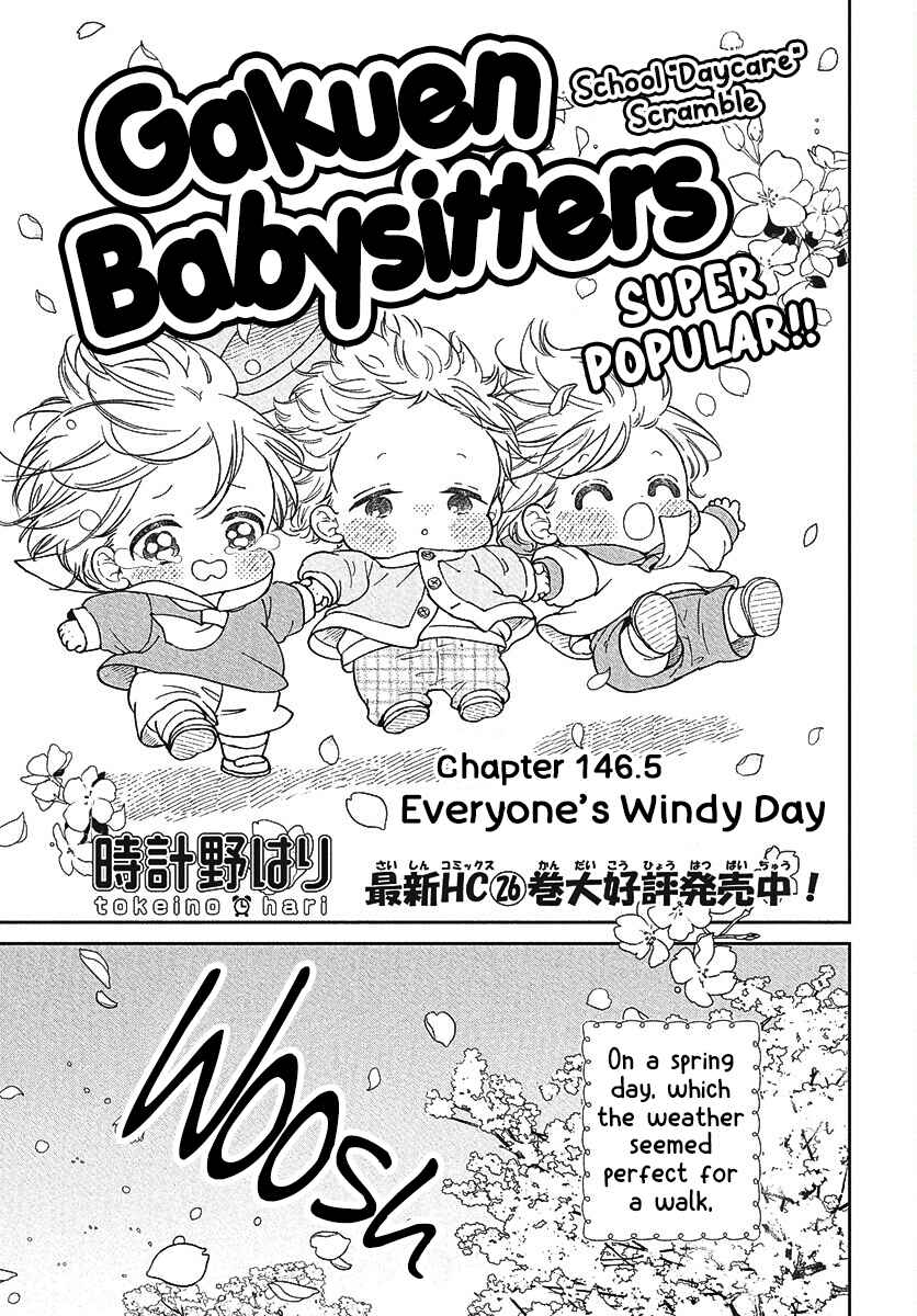 Gakuen Babysitters Chapter 146.5 - Page 1