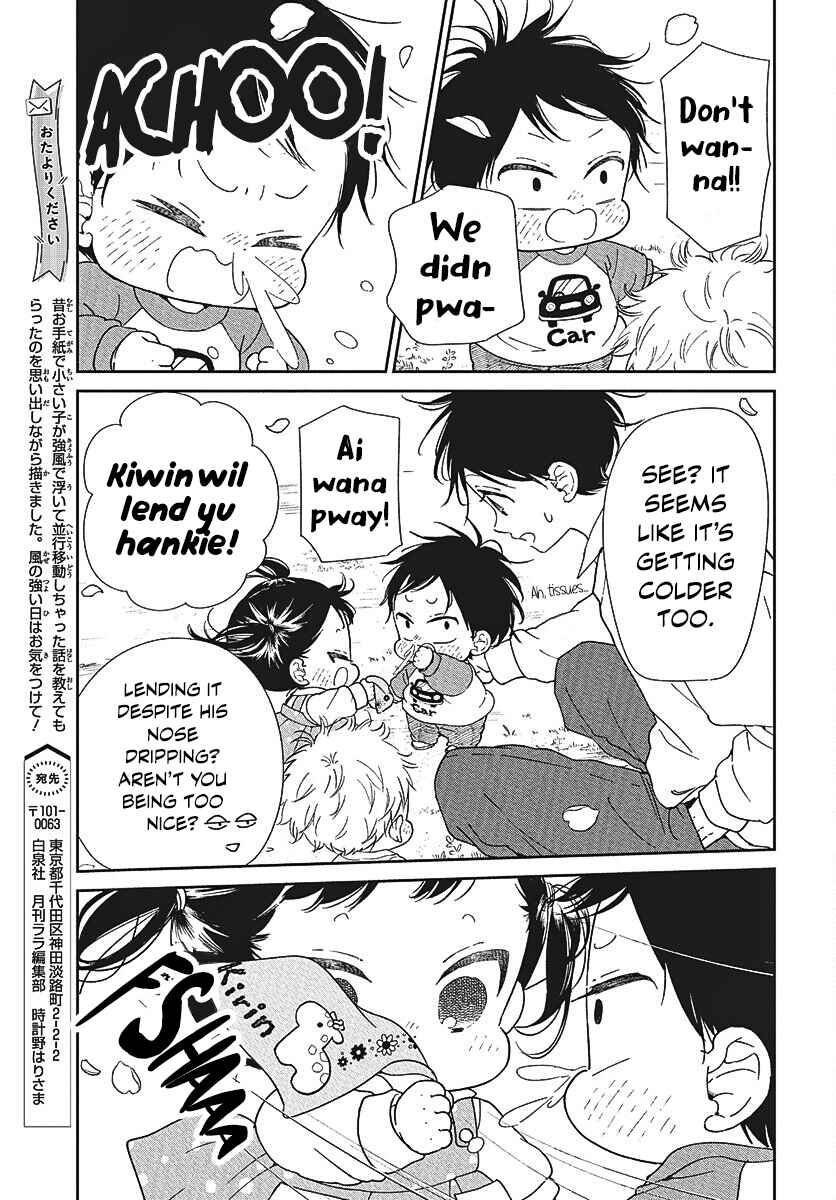 Gakuen Babysitters Chapter 146.5 - Page 3