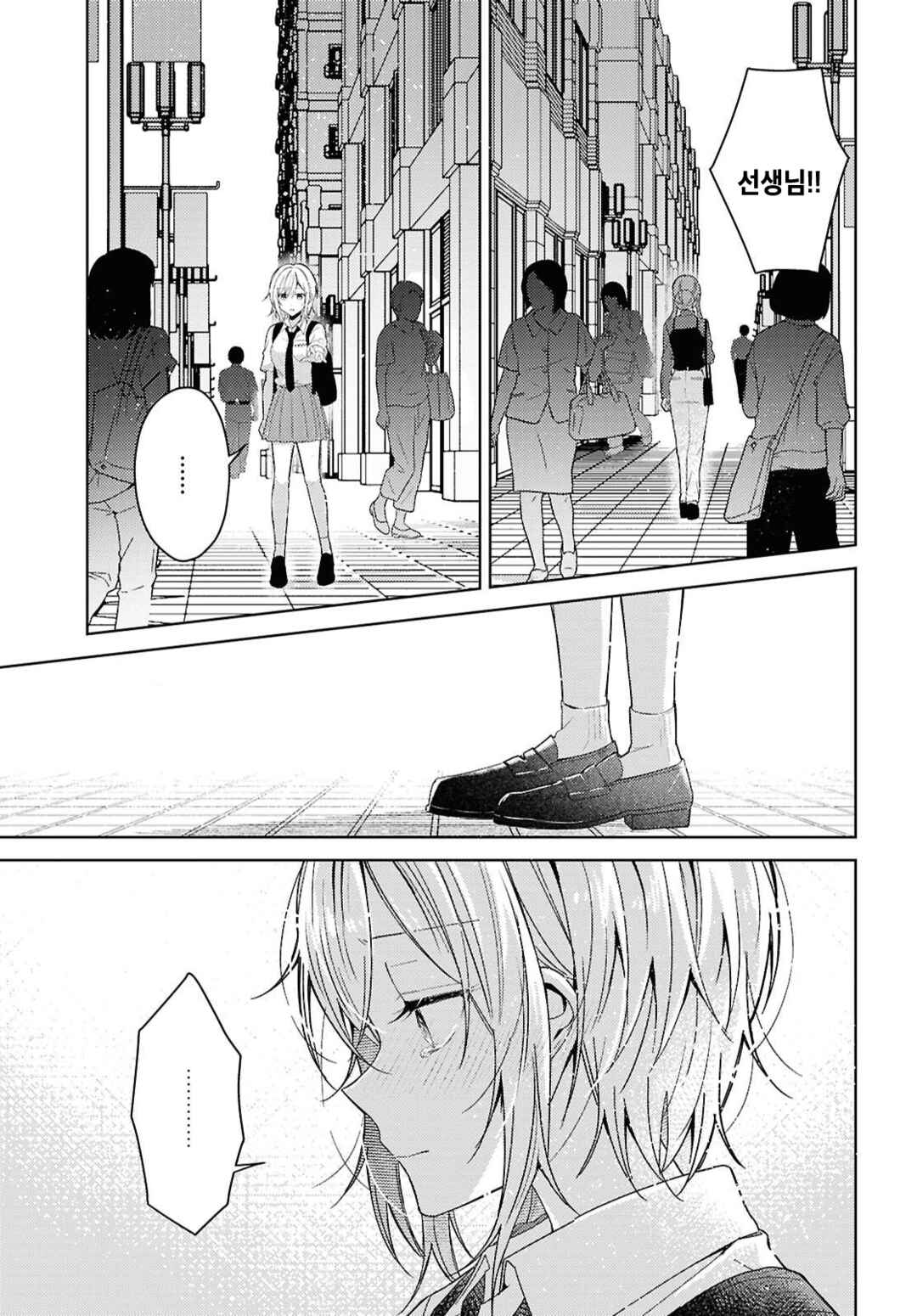 Uso kara Hajimaru Koi no Natsu -squall- Chapter 3 - Page 15