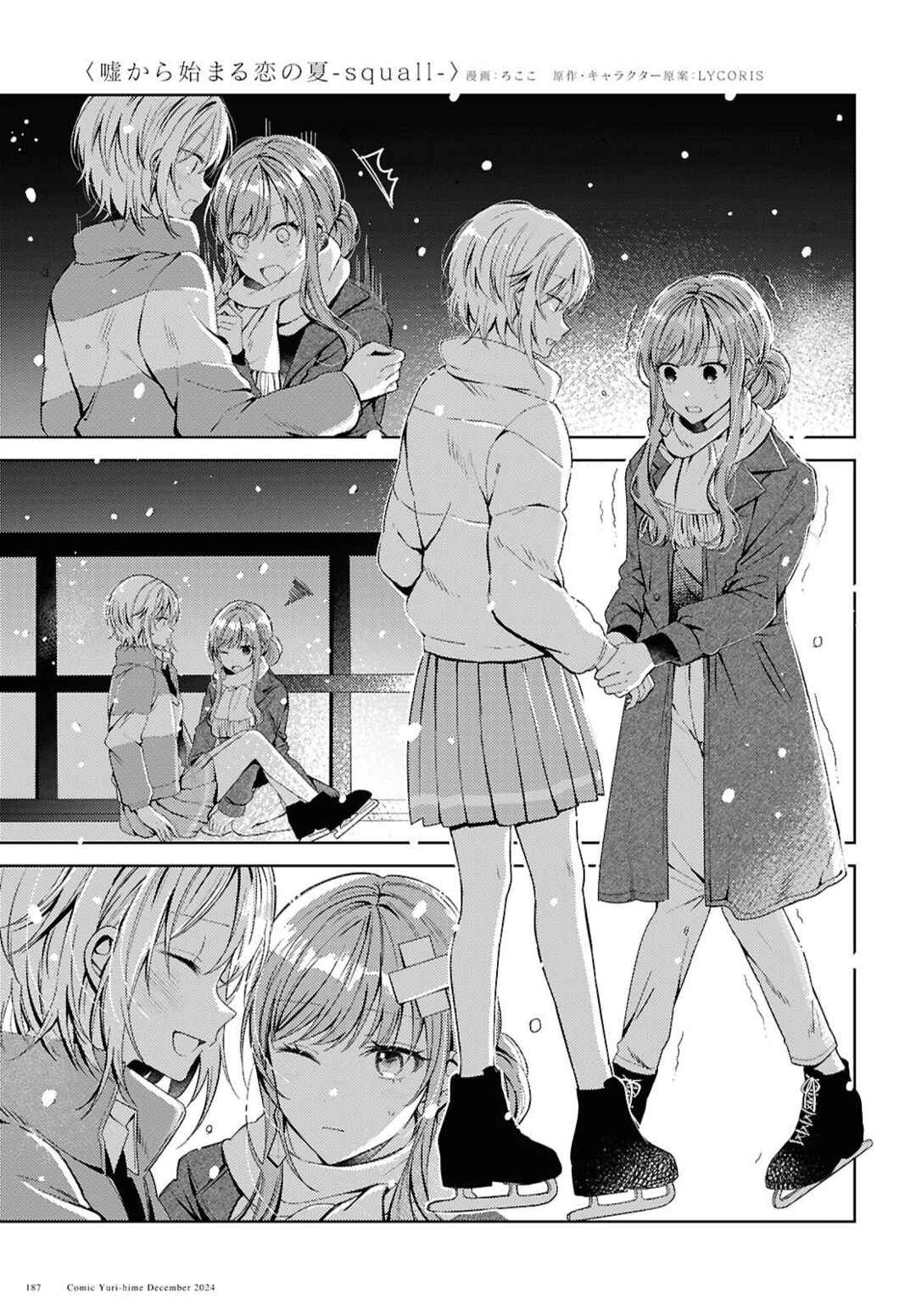 Uso kara Hajimaru Koi no Natsu -squall- Chapter 3 - Page 25