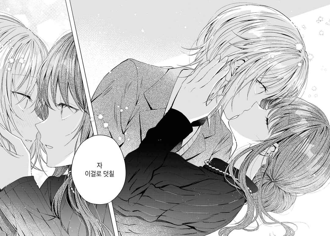 Uso kara Hajimaru Koi no Natsu -squall- Chapter 3 - Page 36