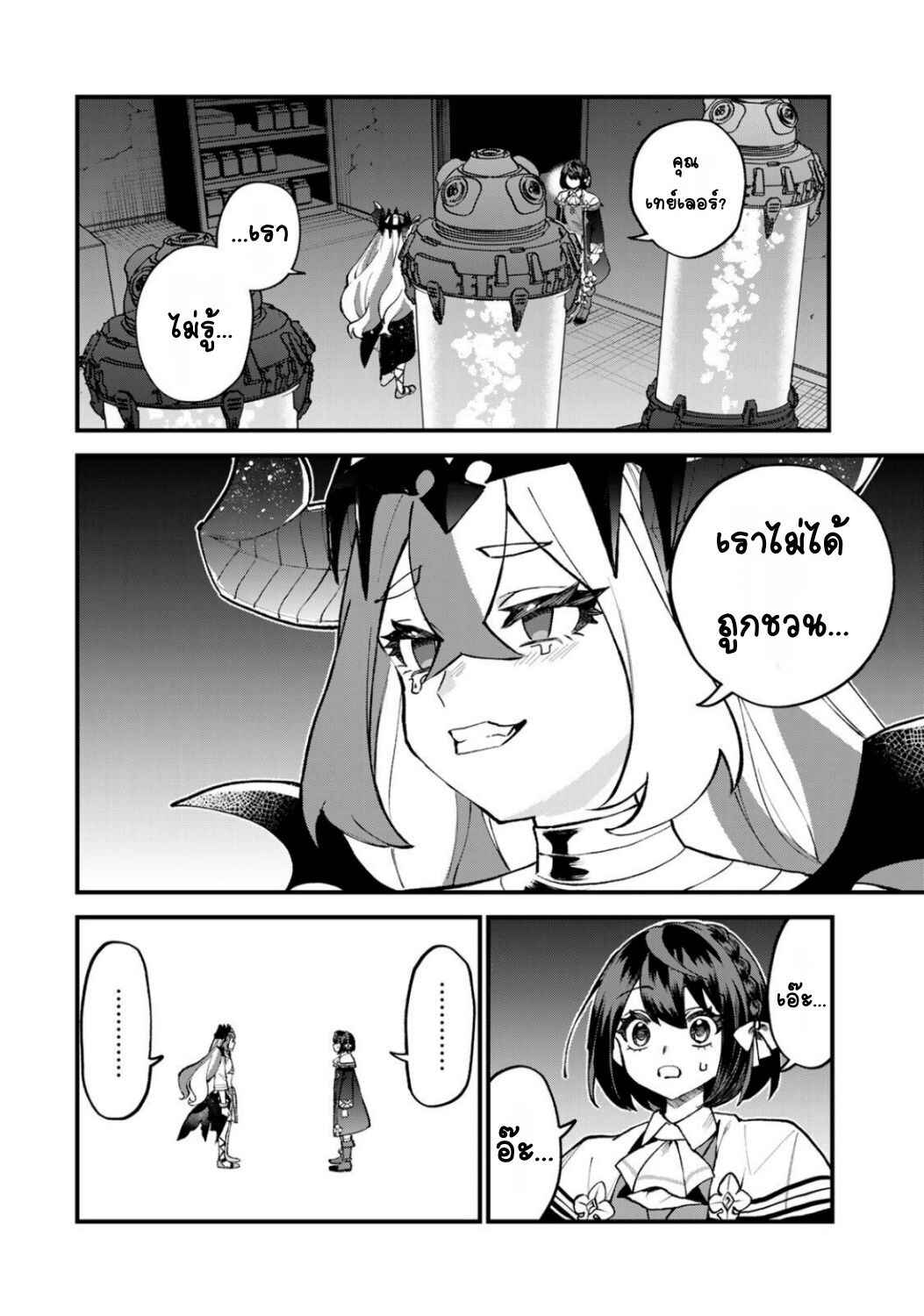 Sekai Saikyou no Majo, Hajimemashita ~Watashi Dake "Kouryaku Site" wo Miseru Sekai de Jiyuu ni Ikimasu~ Chapter 51 - Page 10