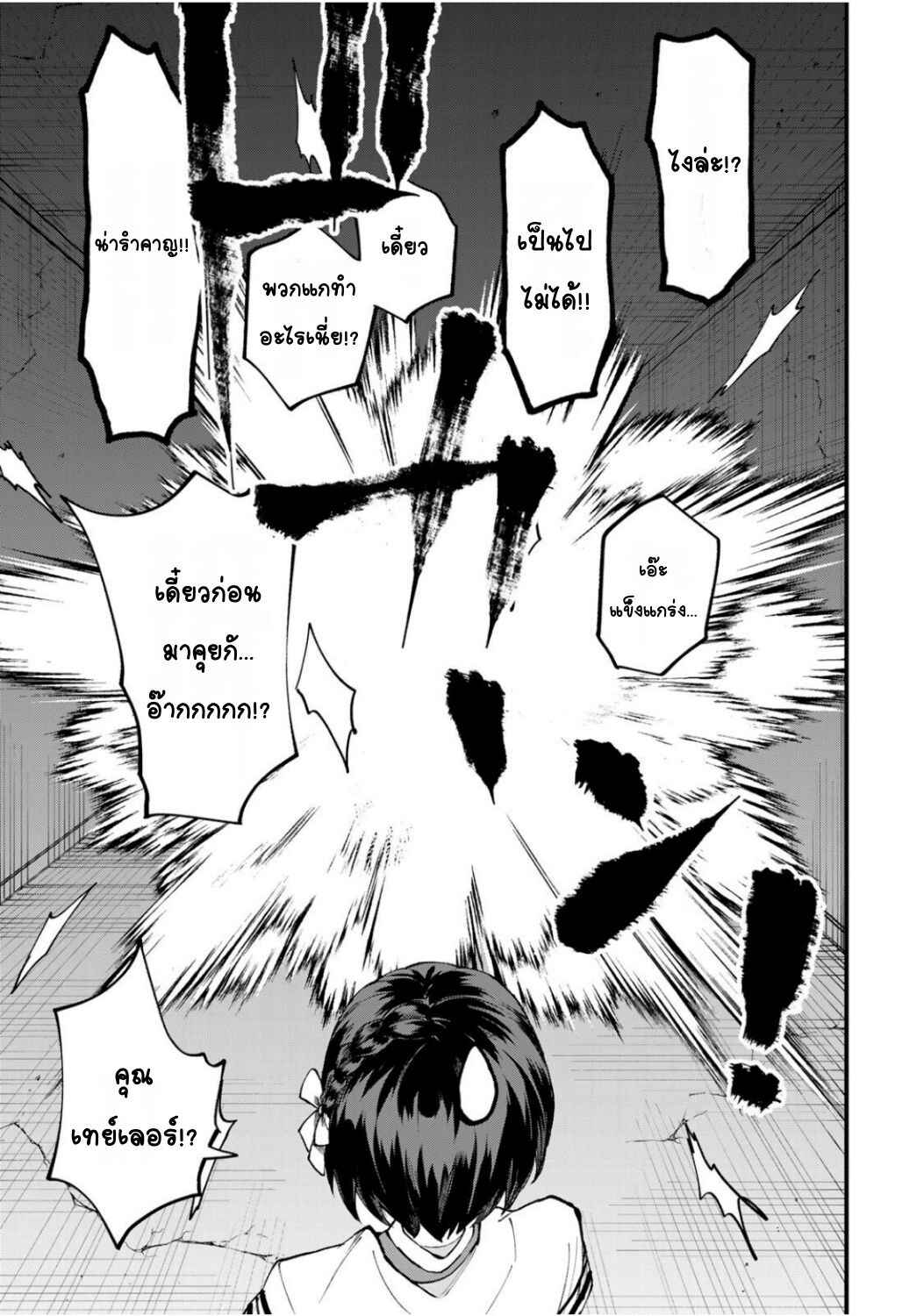 Sekai Saikyou no Majo, Hajimemashita ~Watashi Dake "Kouryaku Site" wo Miseru Sekai de Jiyuu ni Ikimasu~ Chapter 51 - Page 13