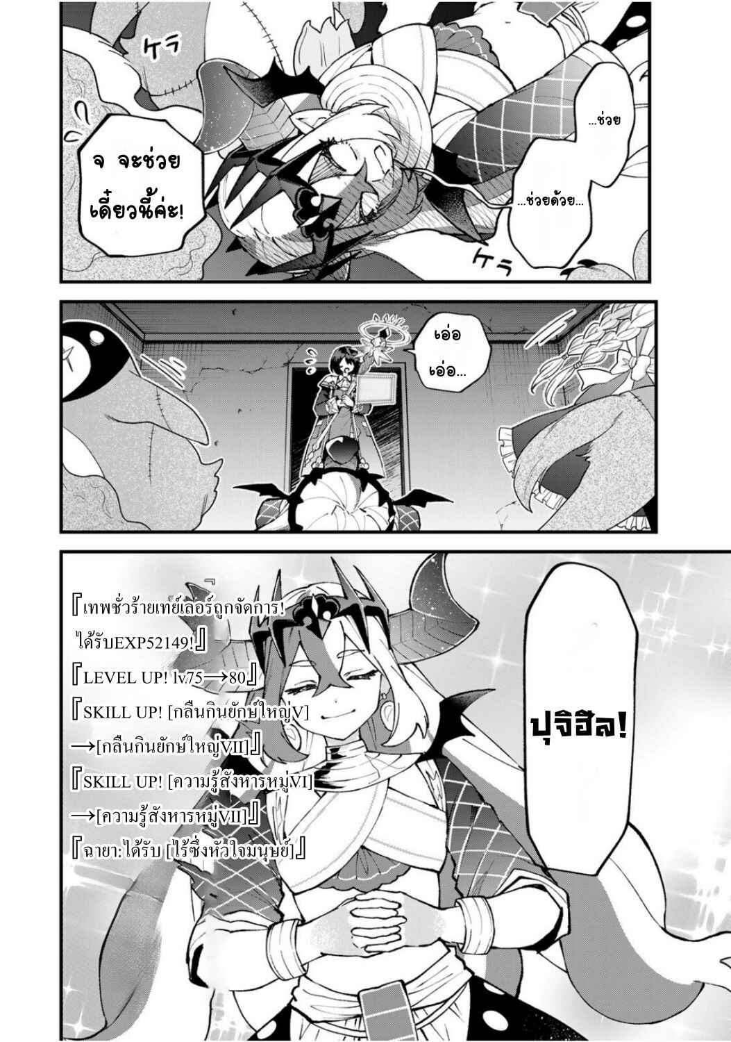 Sekai Saikyou no Majo, Hajimemashita ~Watashi Dake "Kouryaku Site" wo Miseru Sekai de Jiyuu ni Ikimasu~ Chapter 51 - Page 14