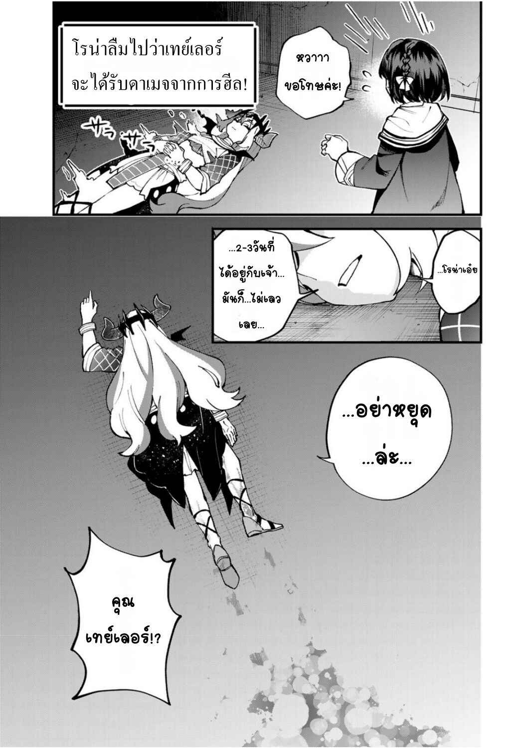 Sekai Saikyou no Majo, Hajimemashita ~Watashi Dake "Kouryaku Site" wo Miseru Sekai de Jiyuu ni Ikimasu~ Chapter 51 - Page 15